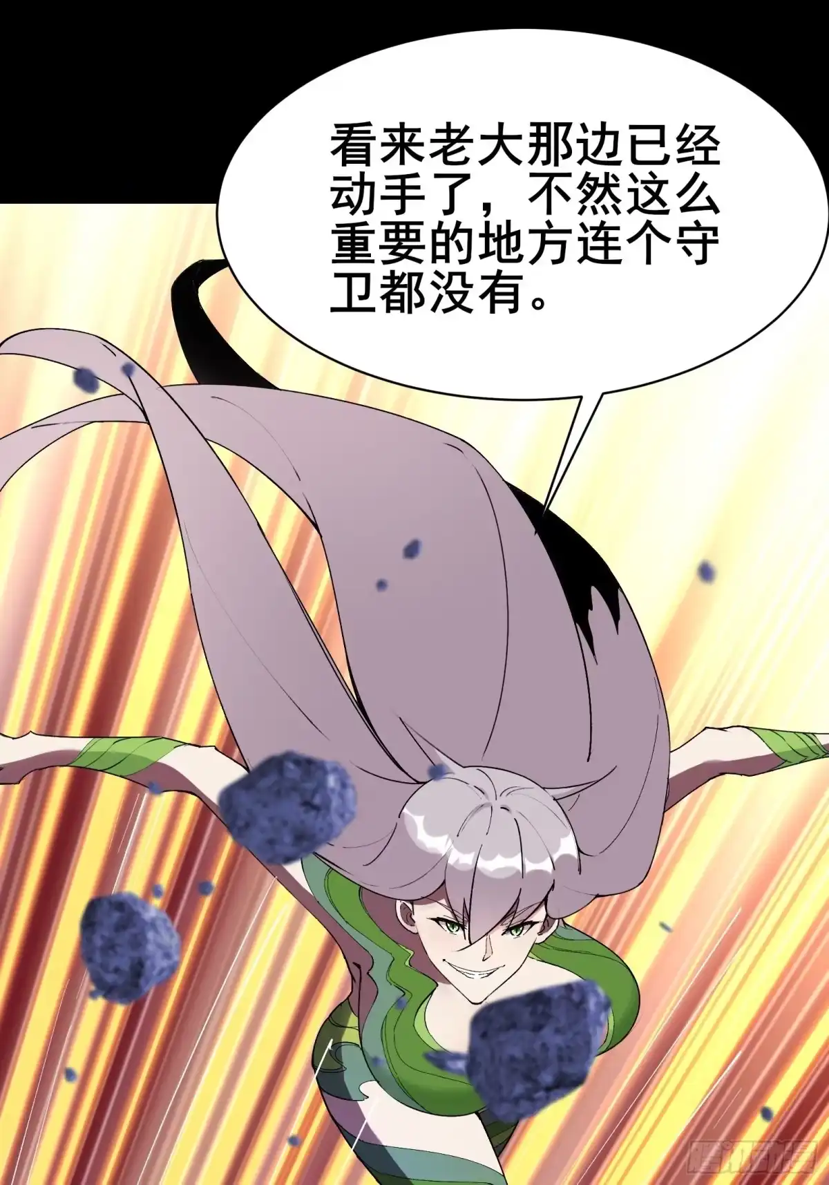 《我在西游pick仙女姐姐》第101话 刻来正版装备 第3页