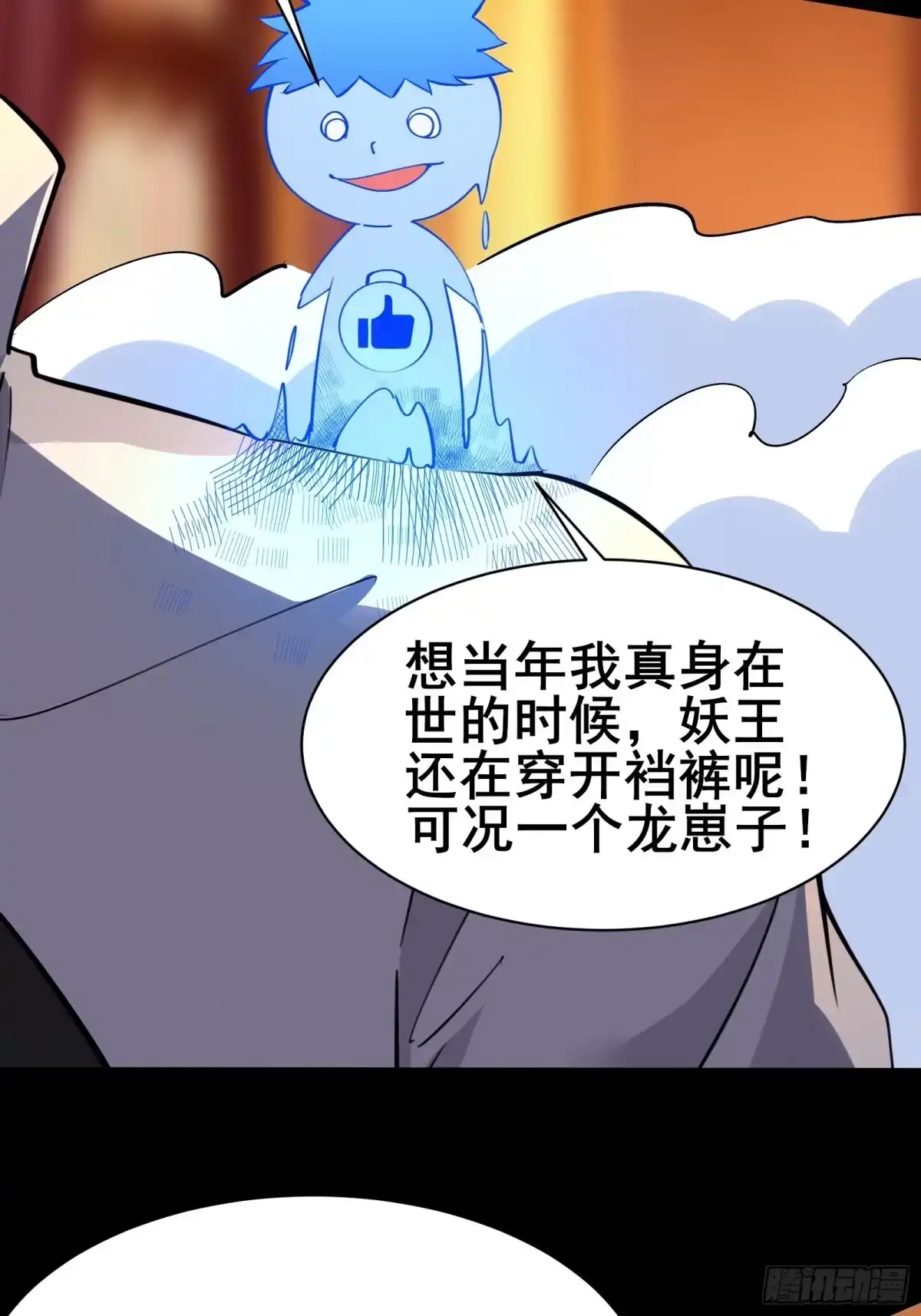 《我在西游pick仙女姐姐》第101话 刻来正版装备 第36页