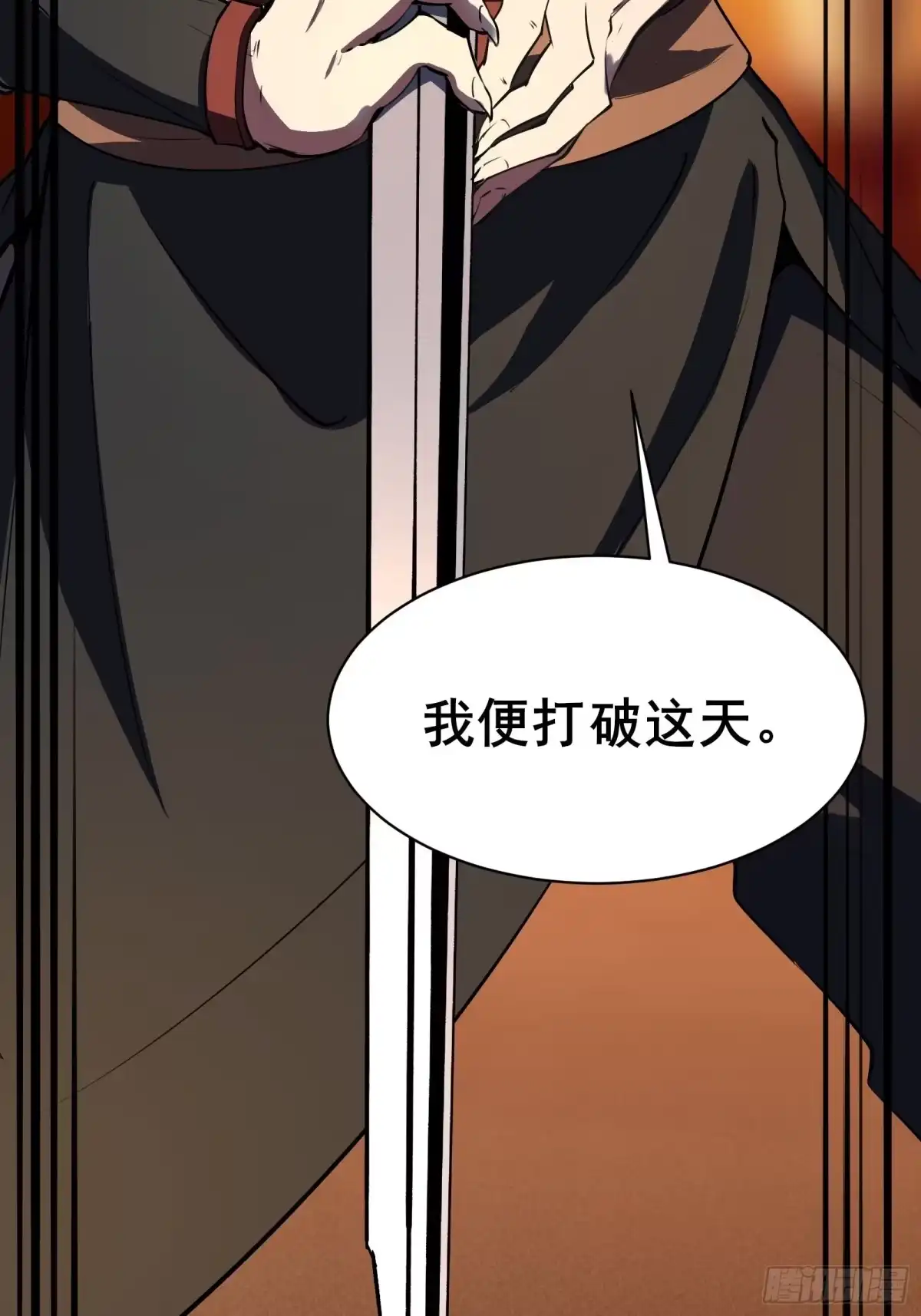 《我在西游pick仙女姐姐》第101话 刻来正版装备 第14页