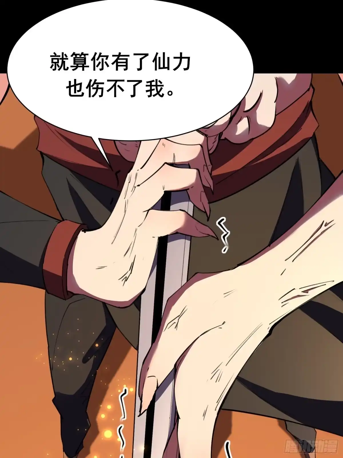 《我在西游pick仙女姐姐》第101话 刻来正版装备 第16页