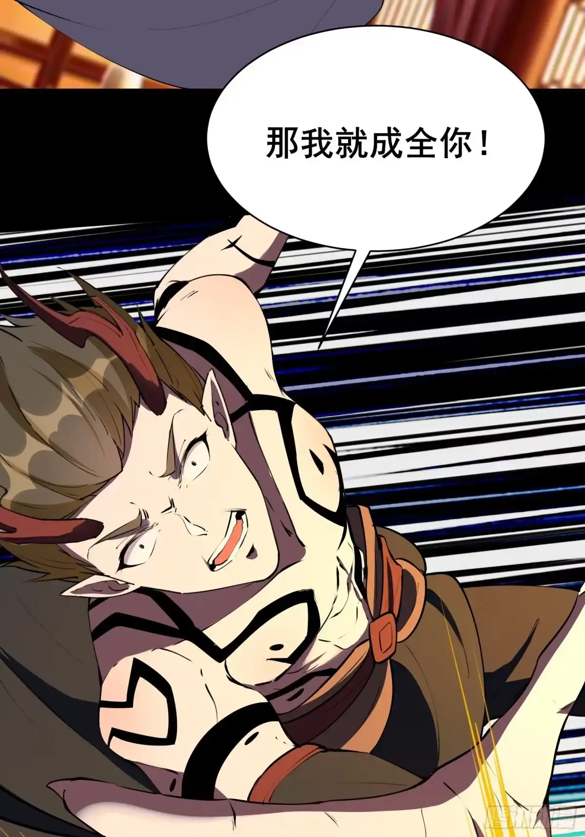 《我在西游pick仙女姐姐》第101话 刻来正版装备 第29页