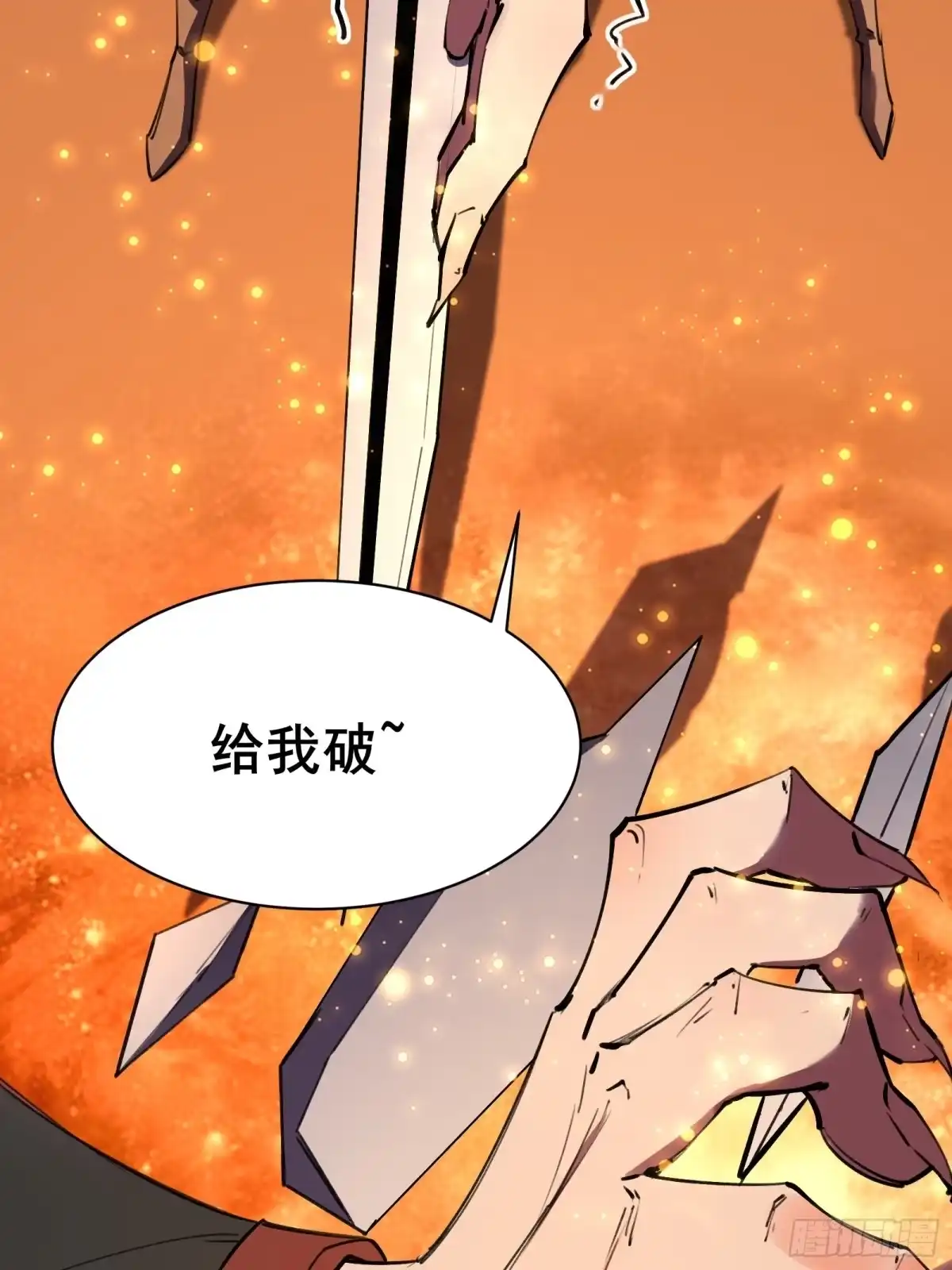《我在西游pick仙女姐姐》第101话 刻来正版装备 第17页