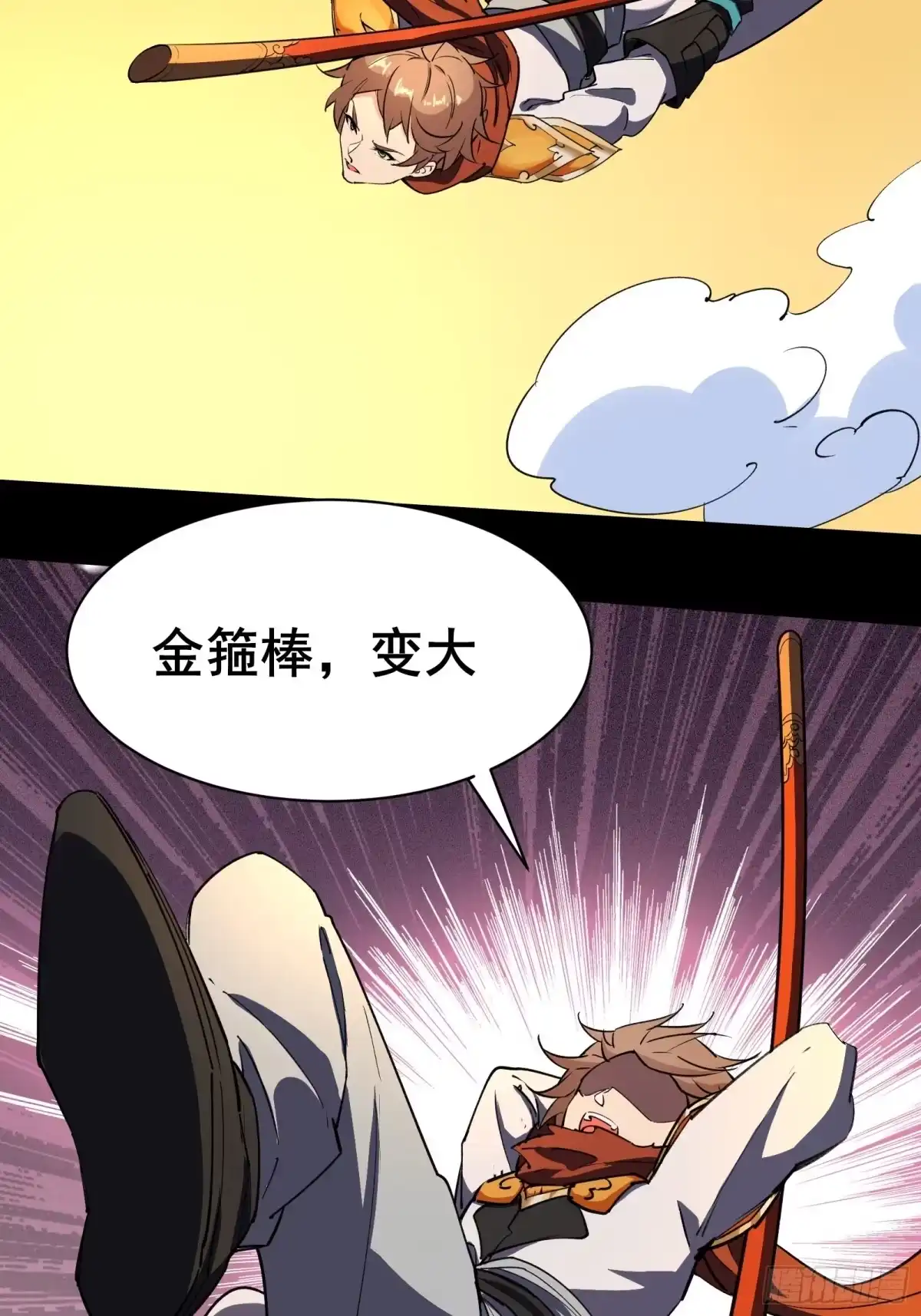 《我在西游pick仙女姐姐》第102话 真的错了吗？（完） 第35页