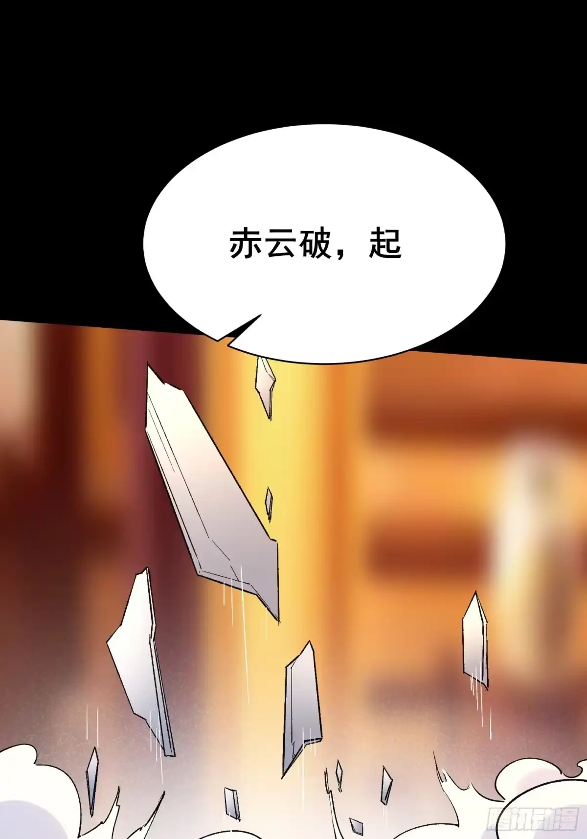 《我在西游pick仙女姐姐》第102话 真的错了吗？（完） 第16页