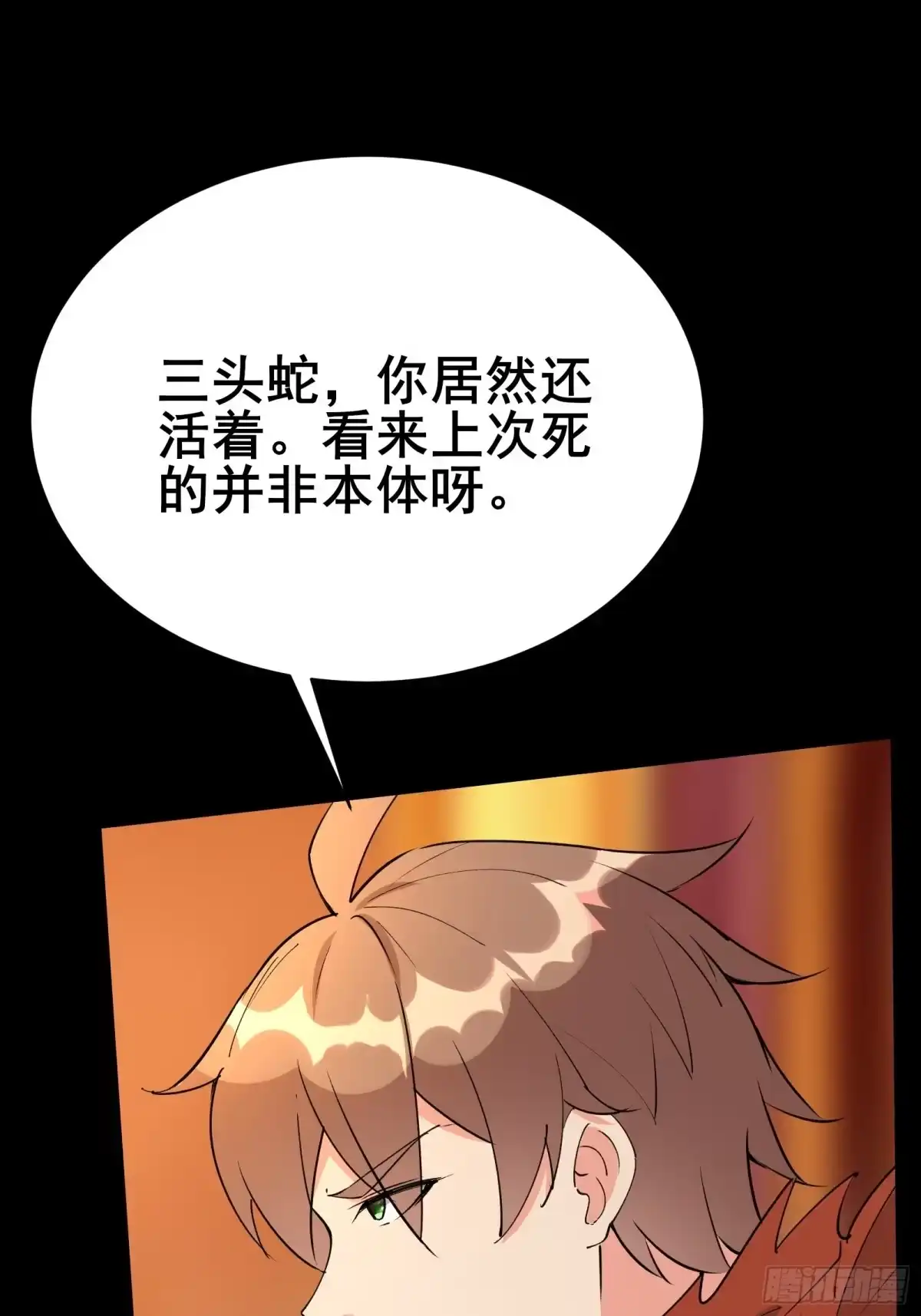 《我在西游pick仙女姐姐》第102话 真的错了吗？（完） 第32页