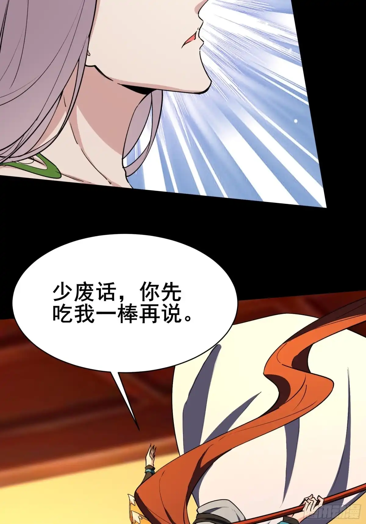 《我在西游pick仙女姐姐》第102话 真的错了吗？（完） 第34页