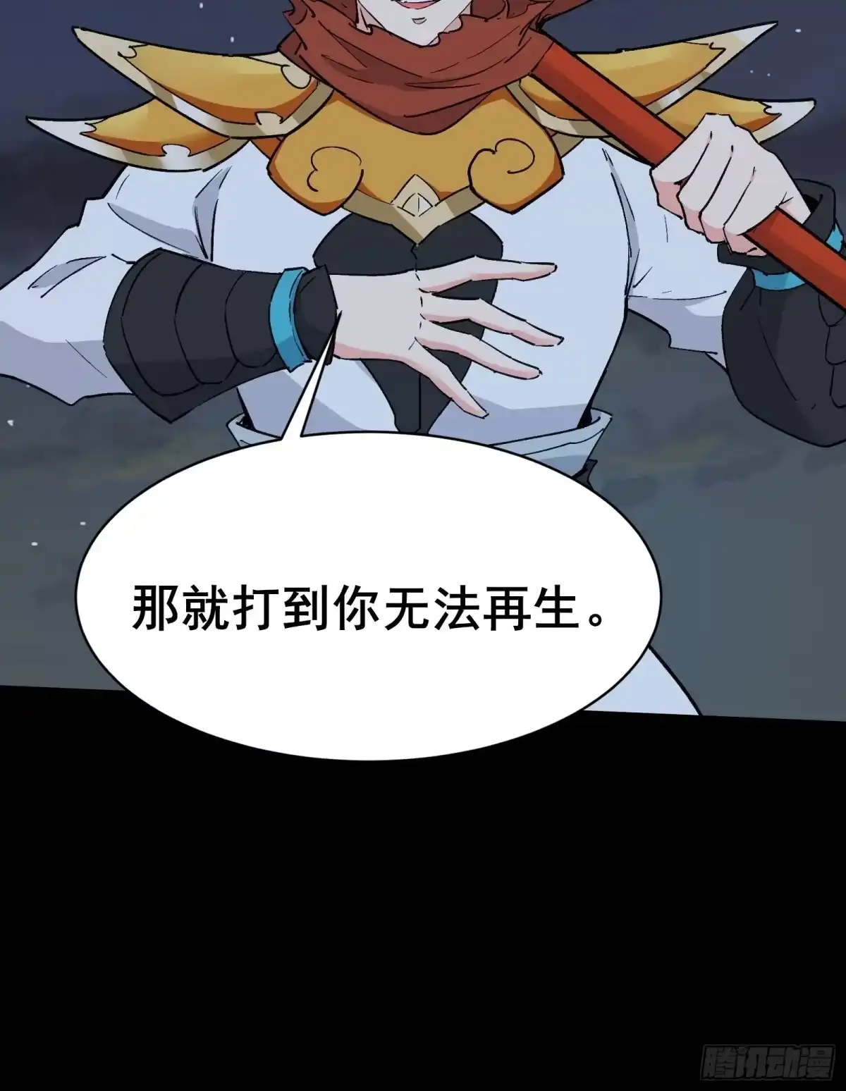《我在西游pick仙女姐姐》第102话 真的错了吗？（完） 第15页