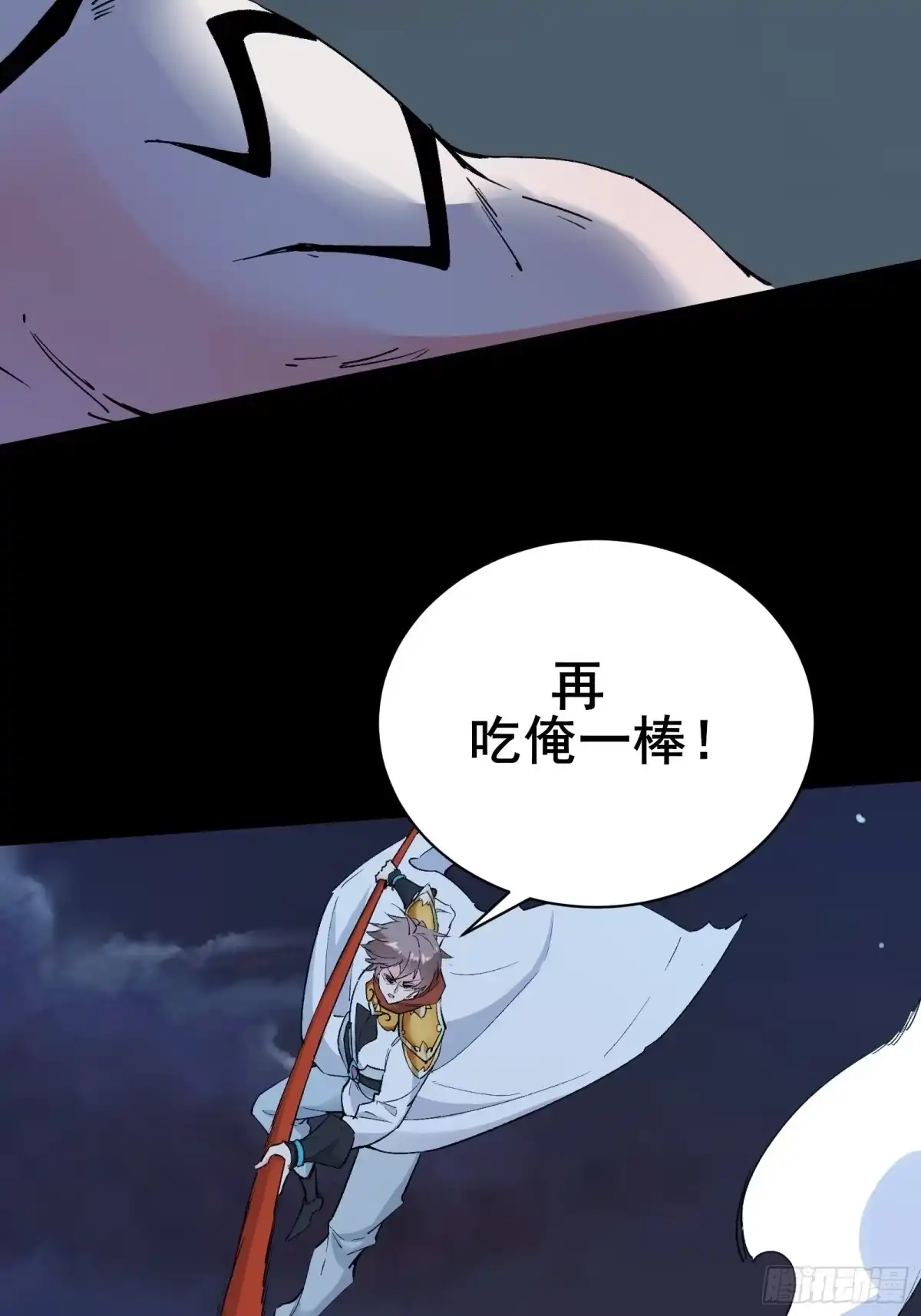 《我在西游pick仙女姐姐》第102话 真的错了吗？（完） 第11页