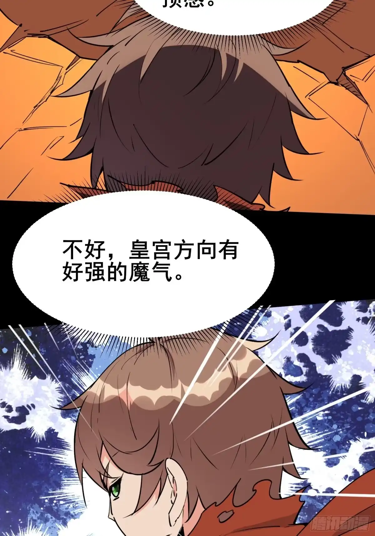《我在西游pick仙女姐姐》第102话 真的错了吗？（完） 第39页