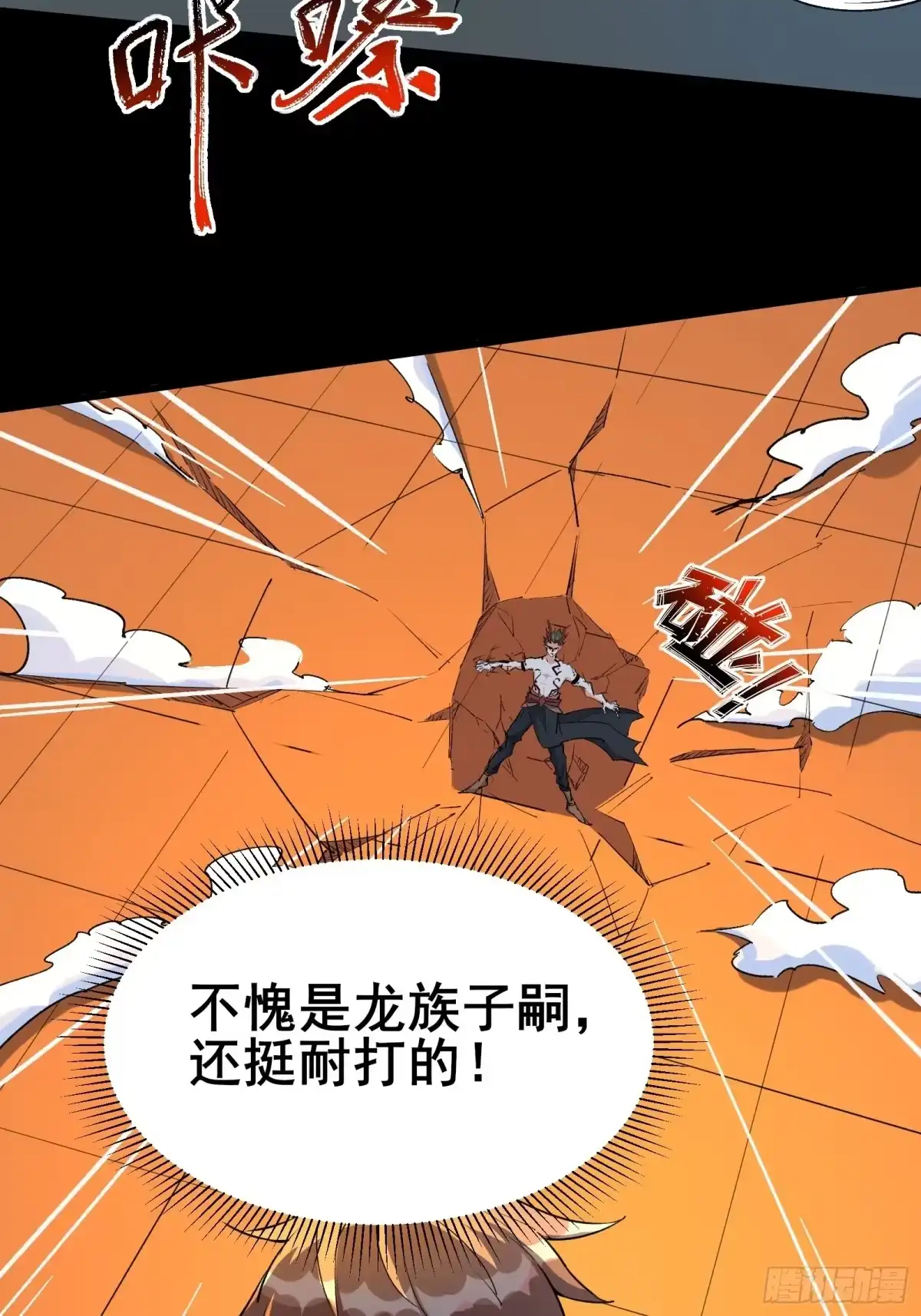 《我在西游pick仙女姐姐》第102话 真的错了吗？（完） 第13页