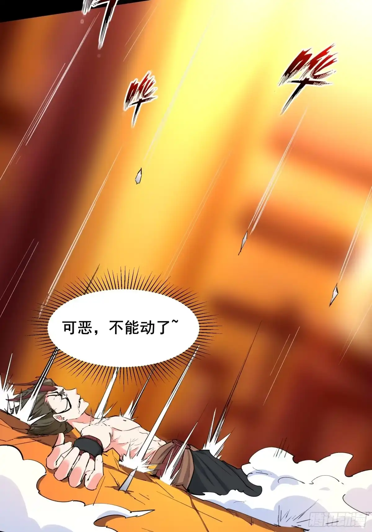 《我在西游pick仙女姐姐》第102话 真的错了吗？（完） 第20页