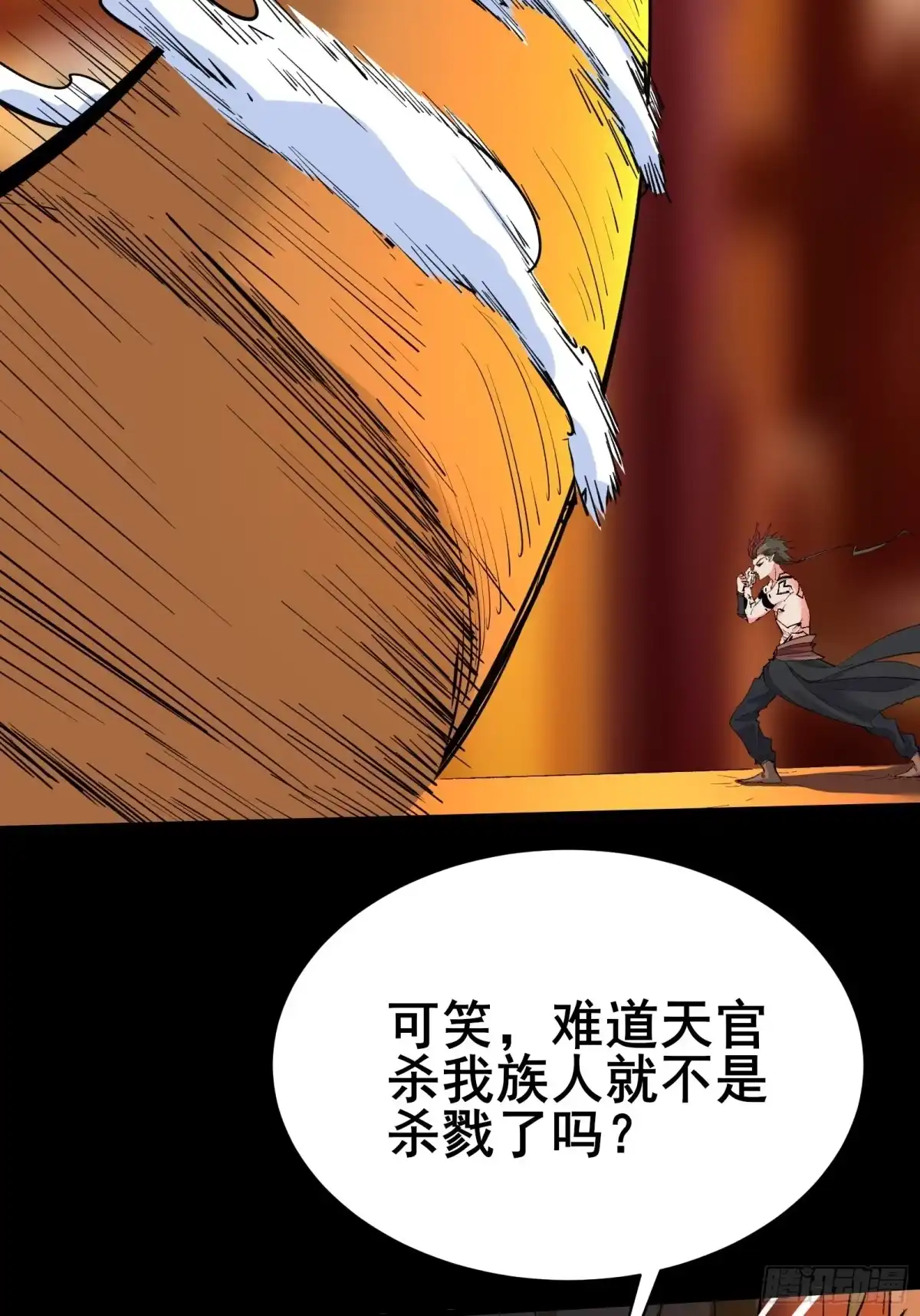 《我在西游pick仙女姐姐》第102话 真的错了吗？（完） 第6页