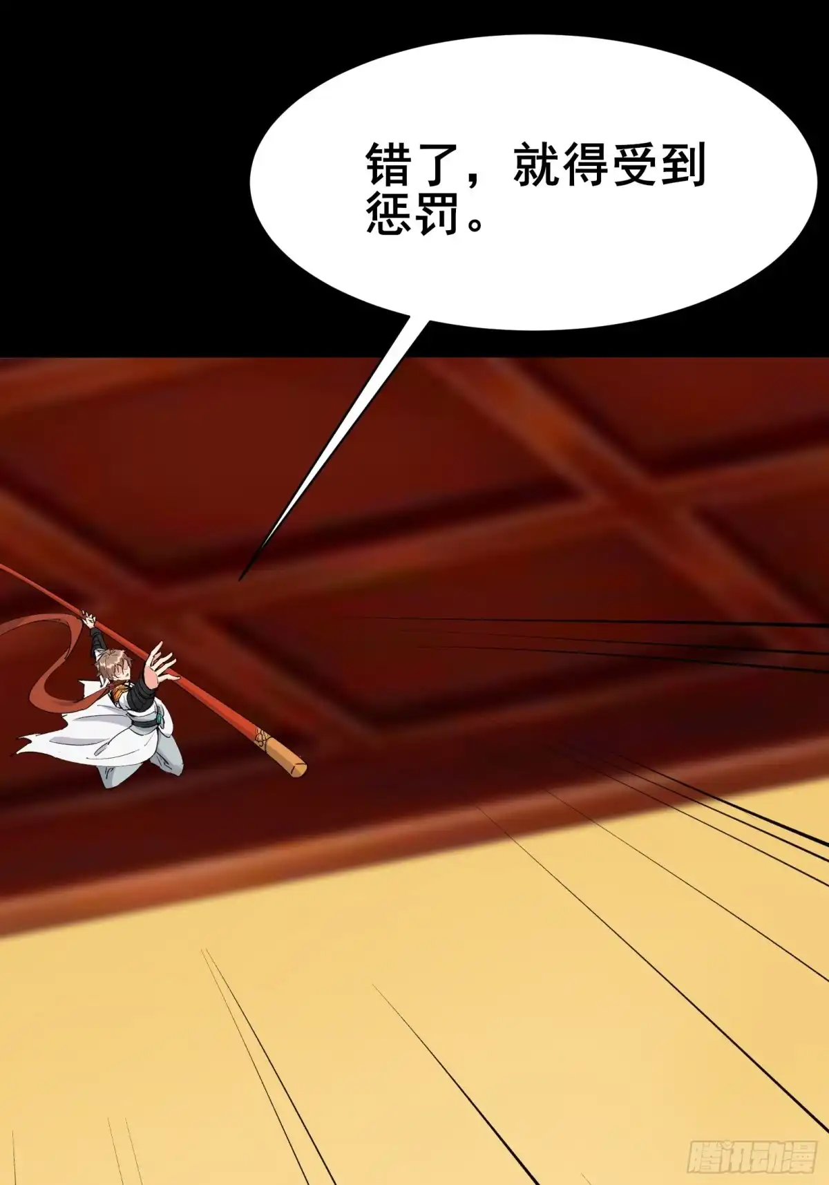 《我在西游pick仙女姐姐》第102话 真的错了吗？（完） 第22页