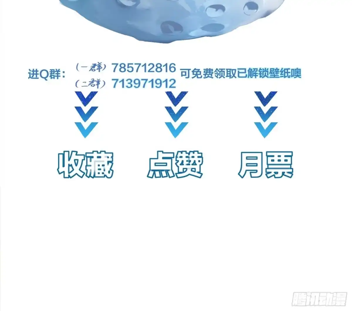 《我在西游pick仙女姐姐》第102话 真的错了吗？（完） 第48页