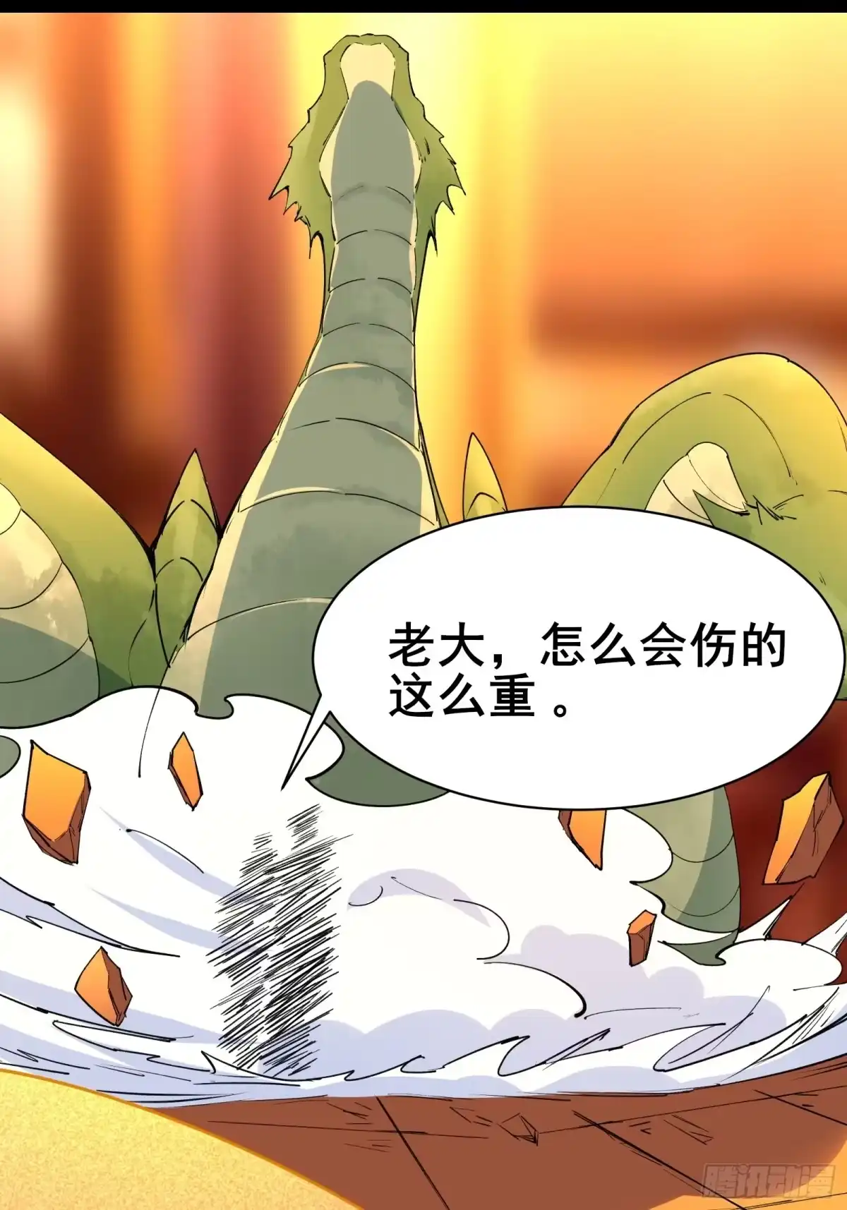 《我在西游pick仙女姐姐》第102话 真的错了吗？（完） 第29页
