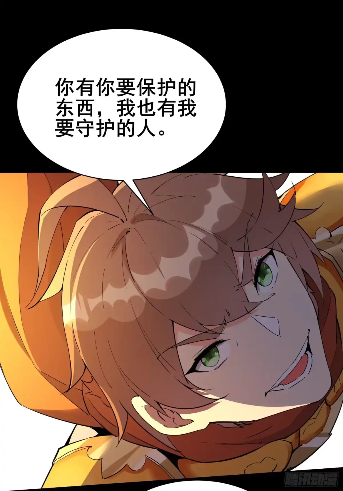 《我在西游pick仙女姐姐》第102话 真的错了吗？（完） 第3页