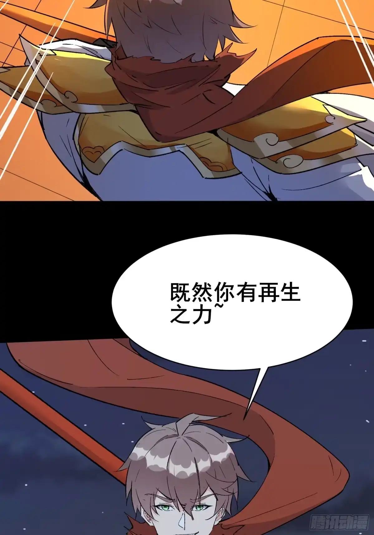 《我在西游pick仙女姐姐》第102话 真的错了吗？（完） 第14页
