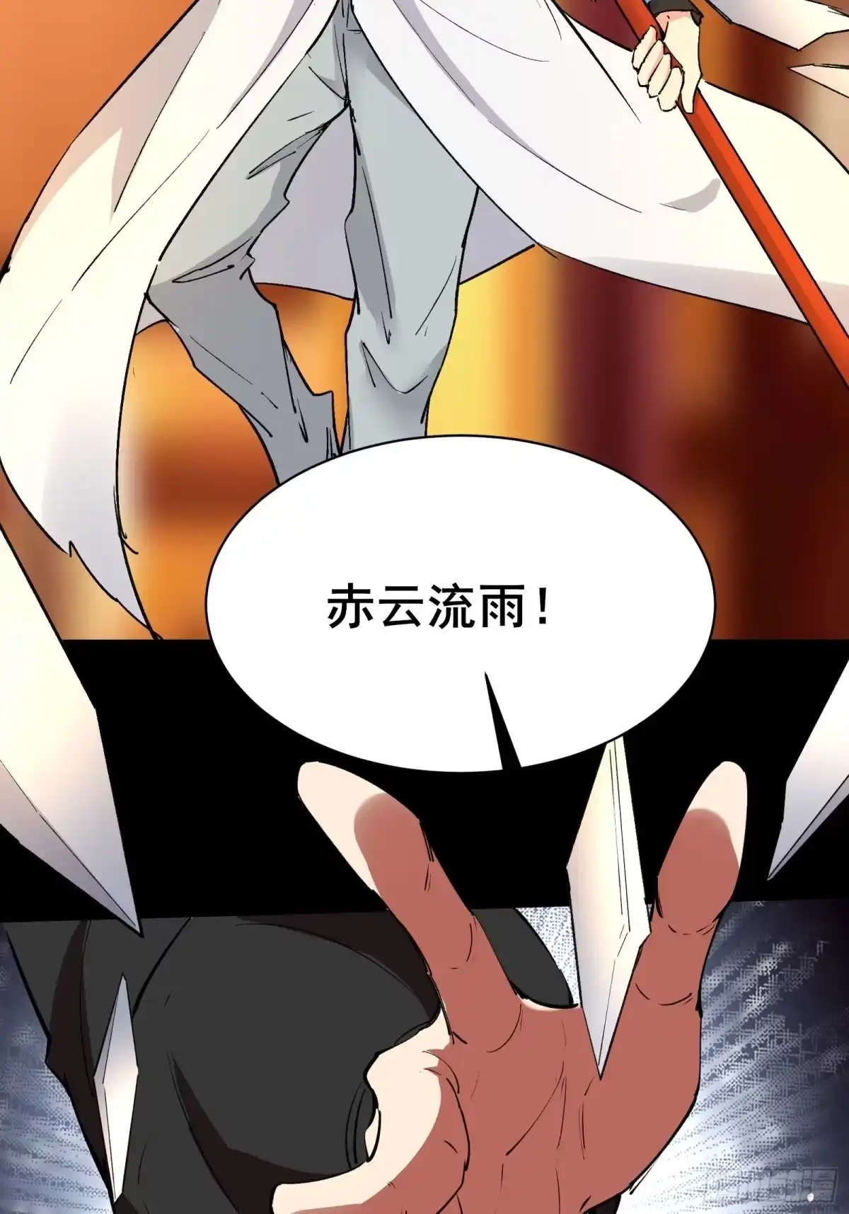 《我在西游pick仙女姐姐》第102话 真的错了吗？（完） 第18页