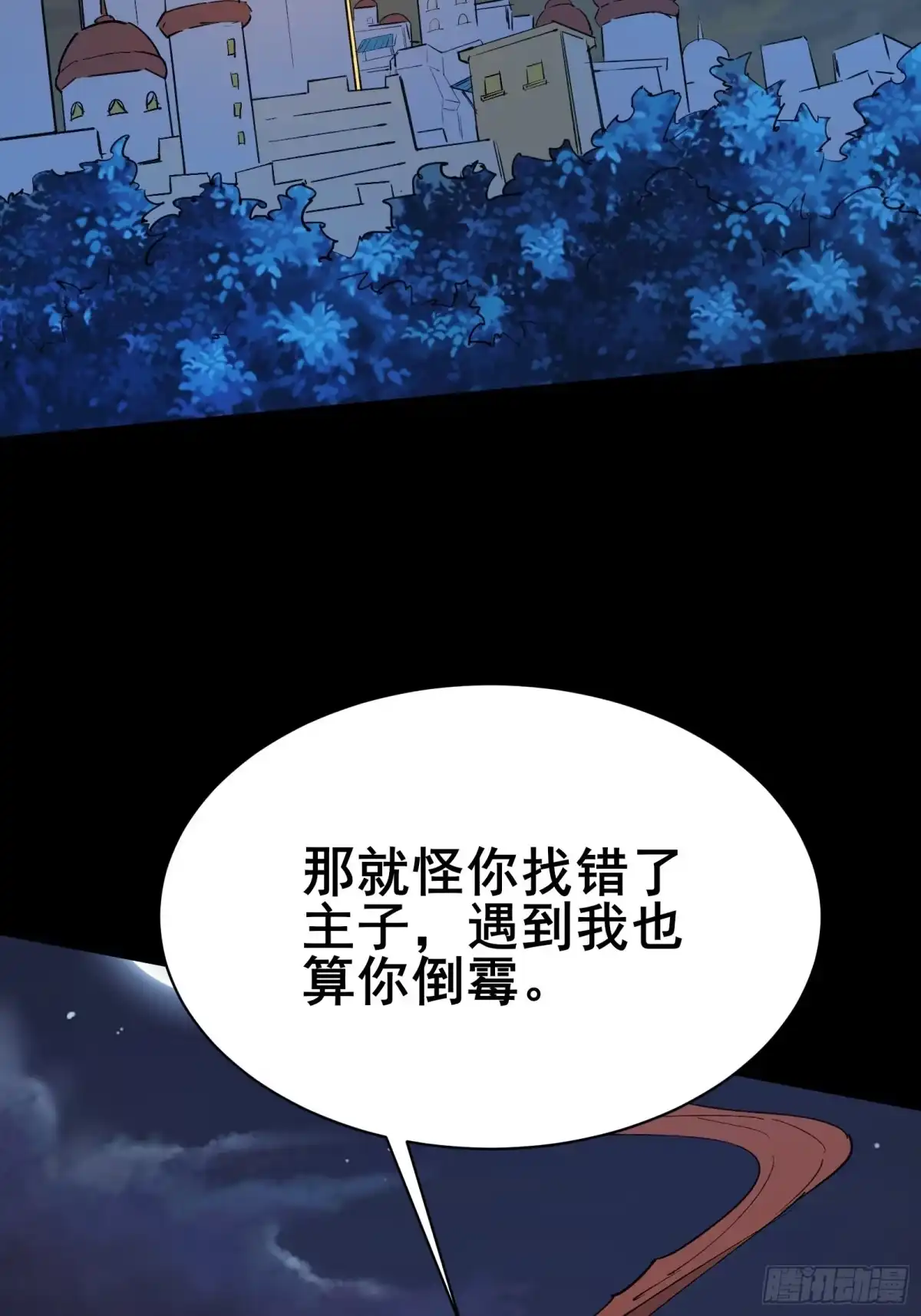《我在西游pick仙女姐姐》第102话 真的错了吗？（完） 第9页