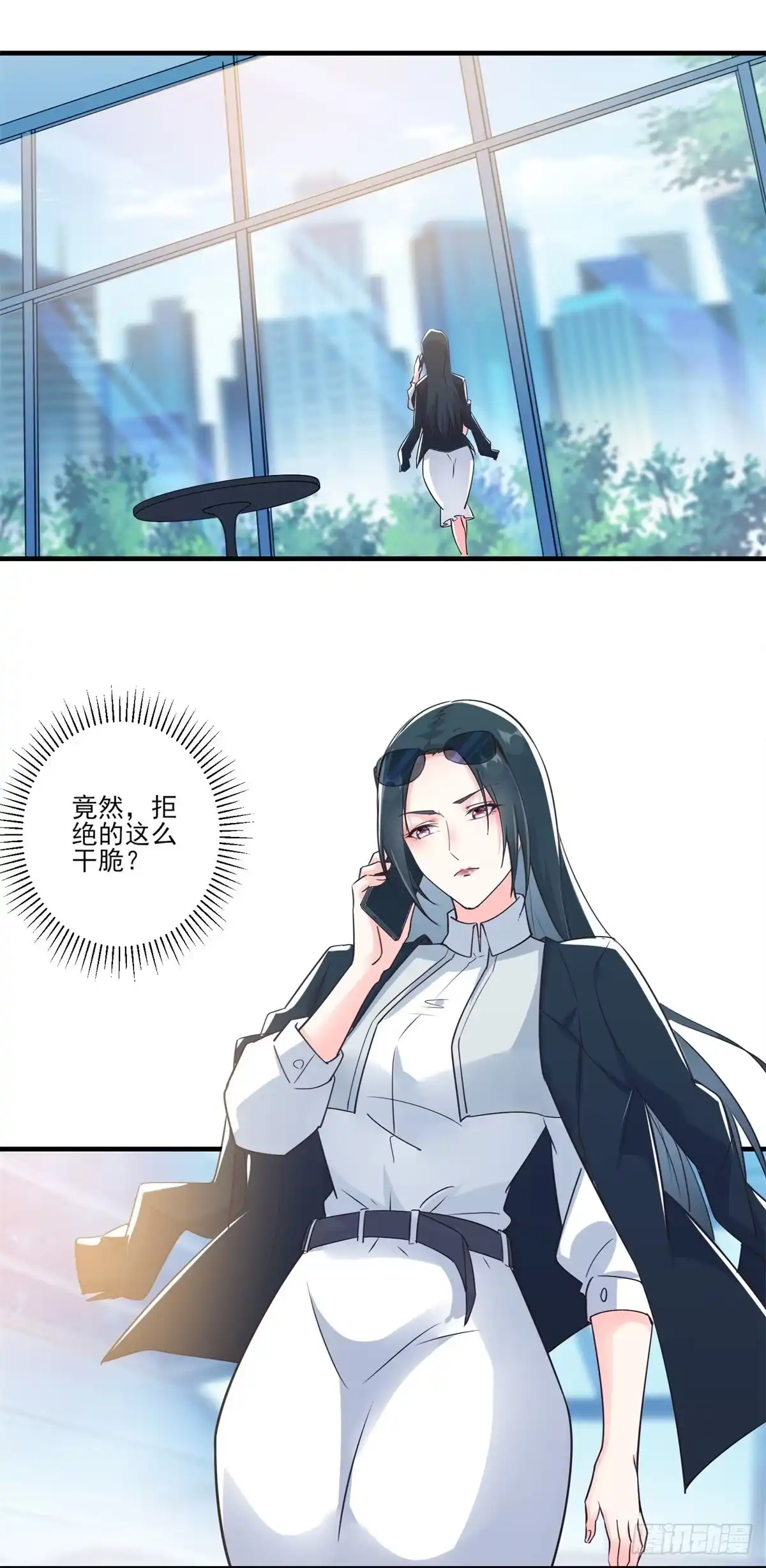 《我在西游pick仙女姐姐》008 美女总裁的“金钟罩” 第2页
