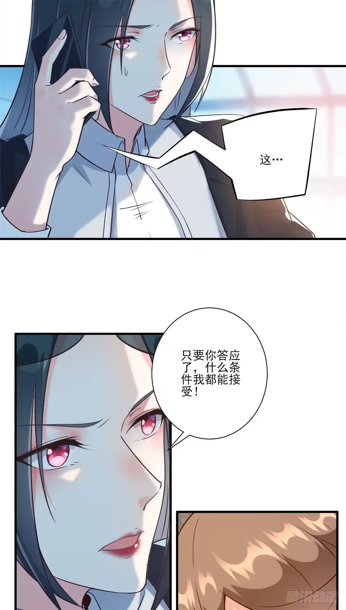 《我在西游pick仙女姐姐》008 美女总裁的“金钟罩” 第5页