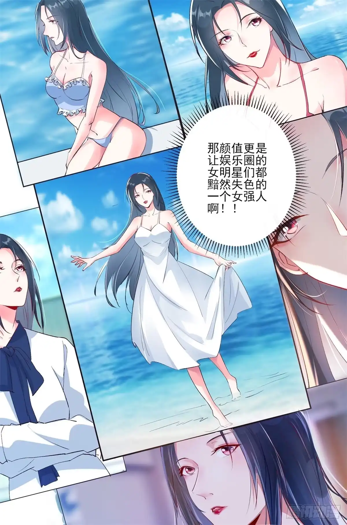 《我在西游pick仙女姐姐》008 美女总裁的“金钟罩” 第12页