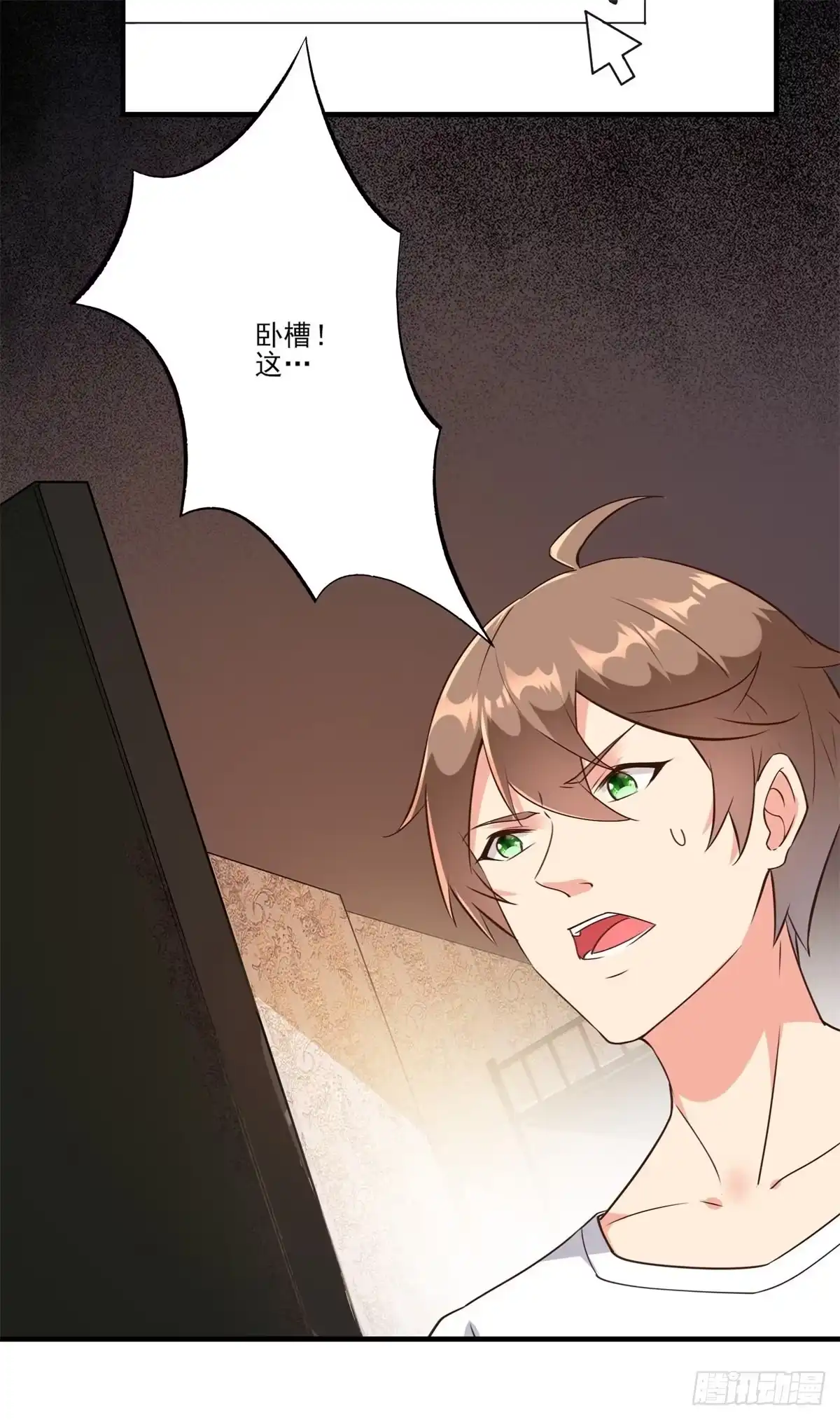 《我在西游pick仙女姐姐》008 美女总裁的“金钟罩” 第10页