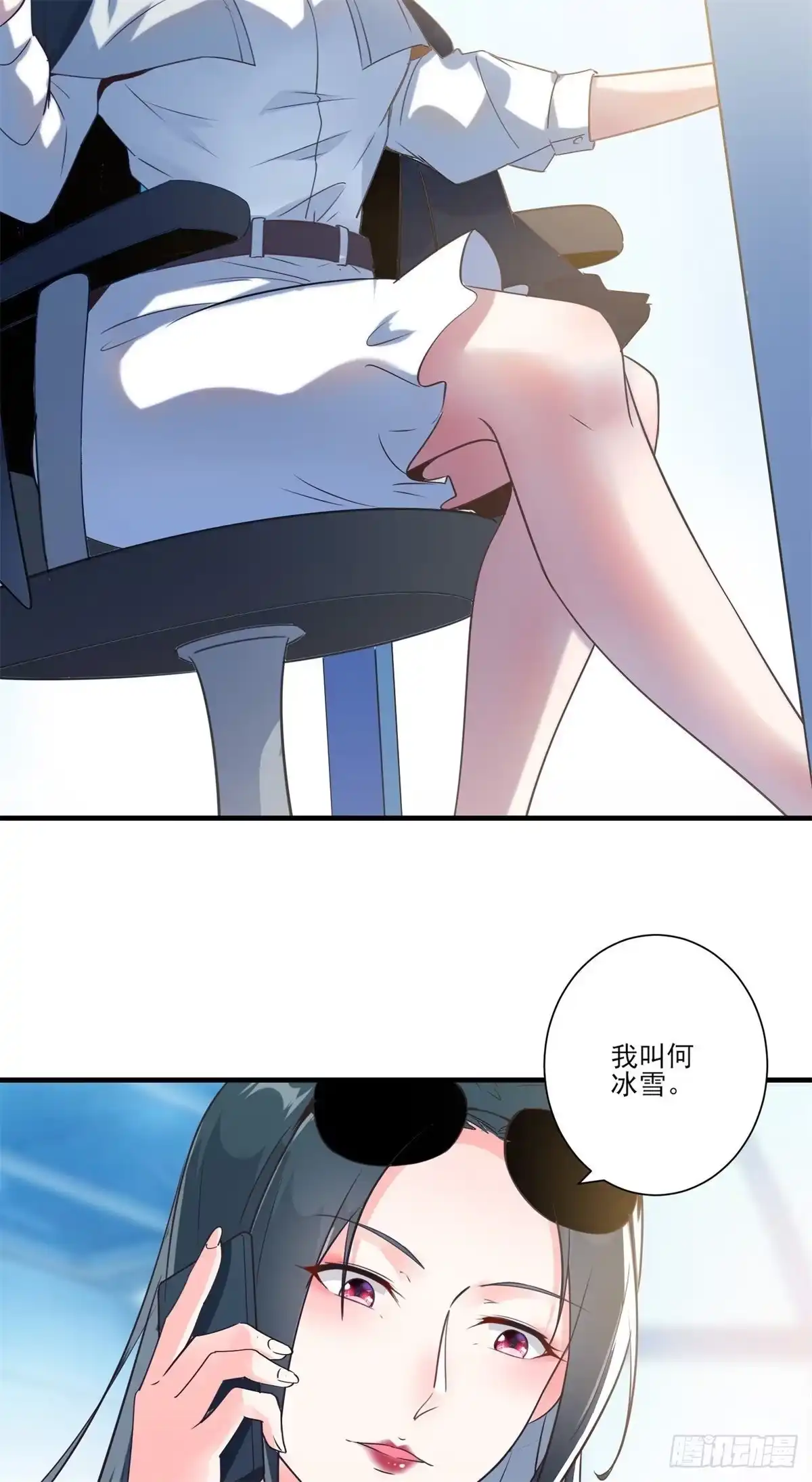 《我在西游pick仙女姐姐》008 美女总裁的“金钟罩” 第8页