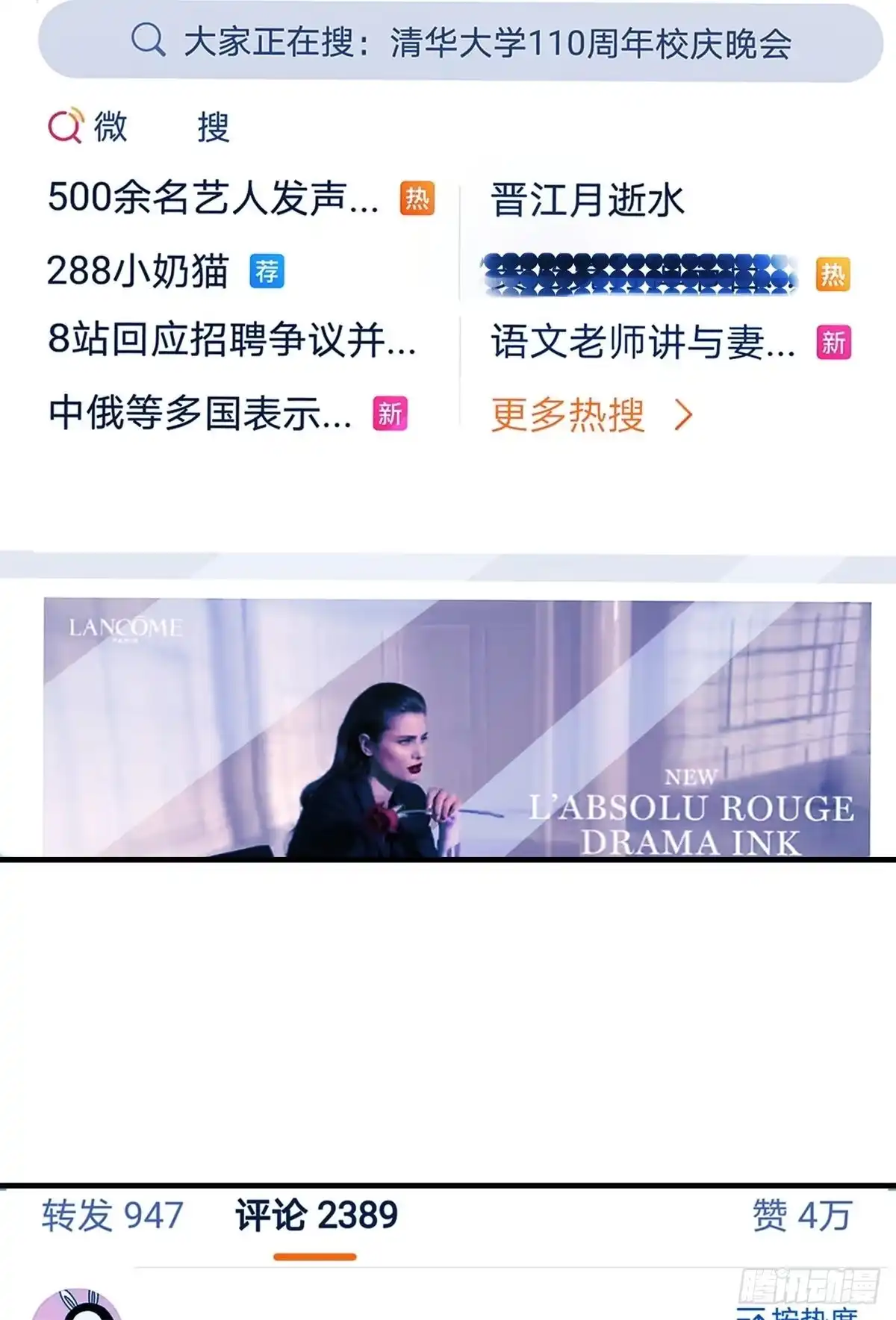 《我在西游pick仙女姐姐》008 美女总裁的“金钟罩” 第20页