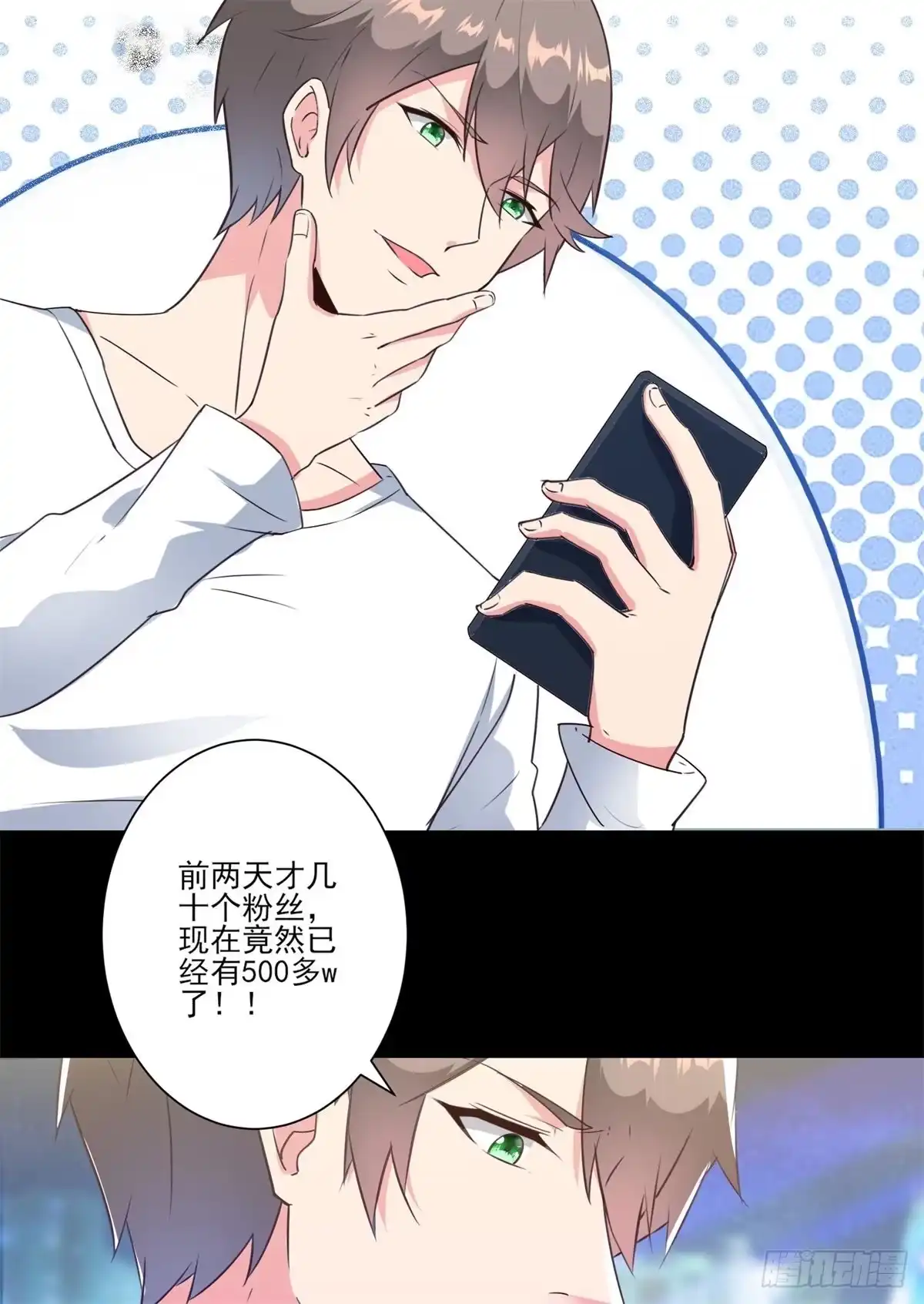 《我在西游pick仙女姐姐》008 美女总裁的“金钟罩” 第23页