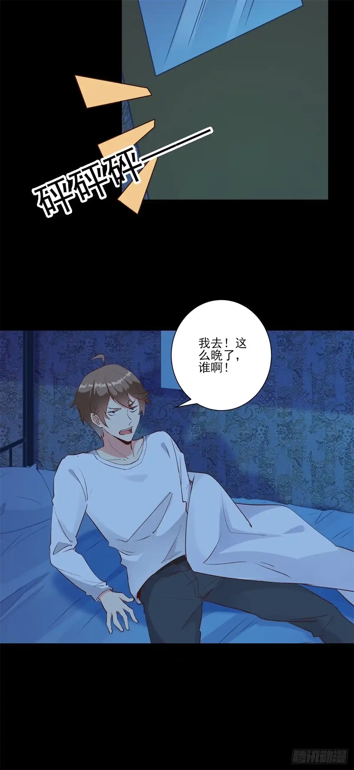 《我在西游pick仙女姐姐》009 新任务发布 第21页