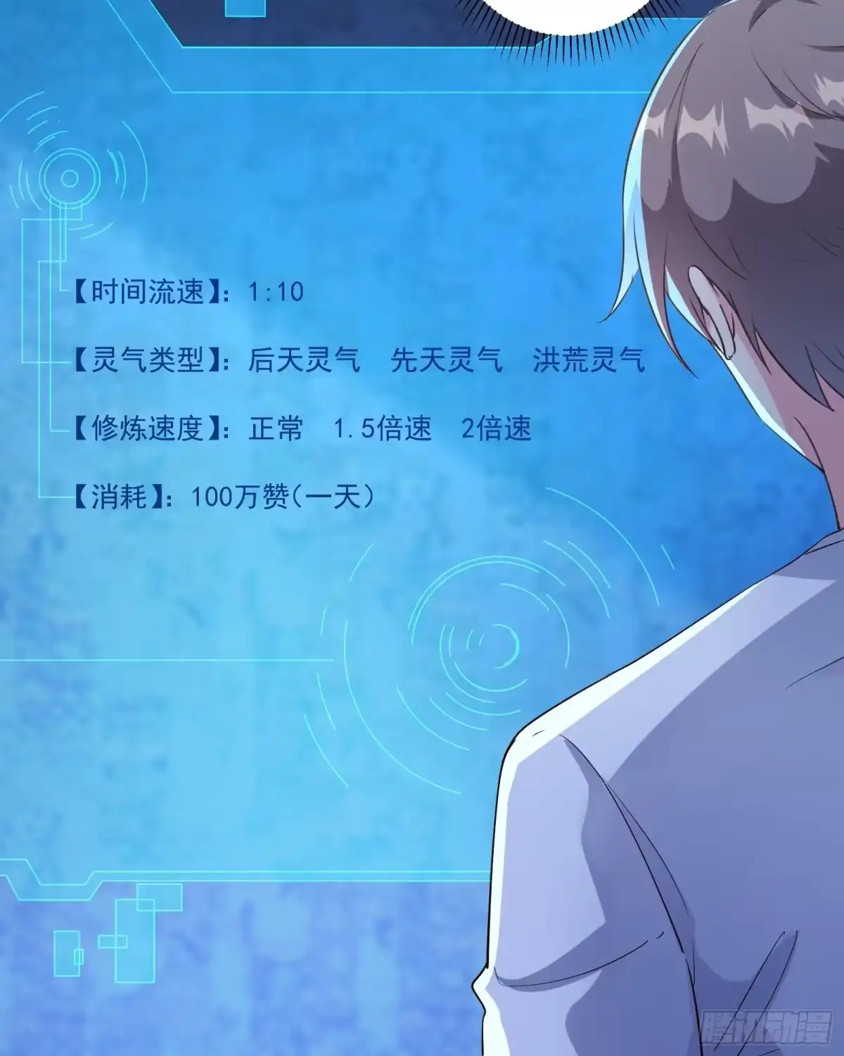 《我在西游pick仙女姐姐》010 女王病了 第9页