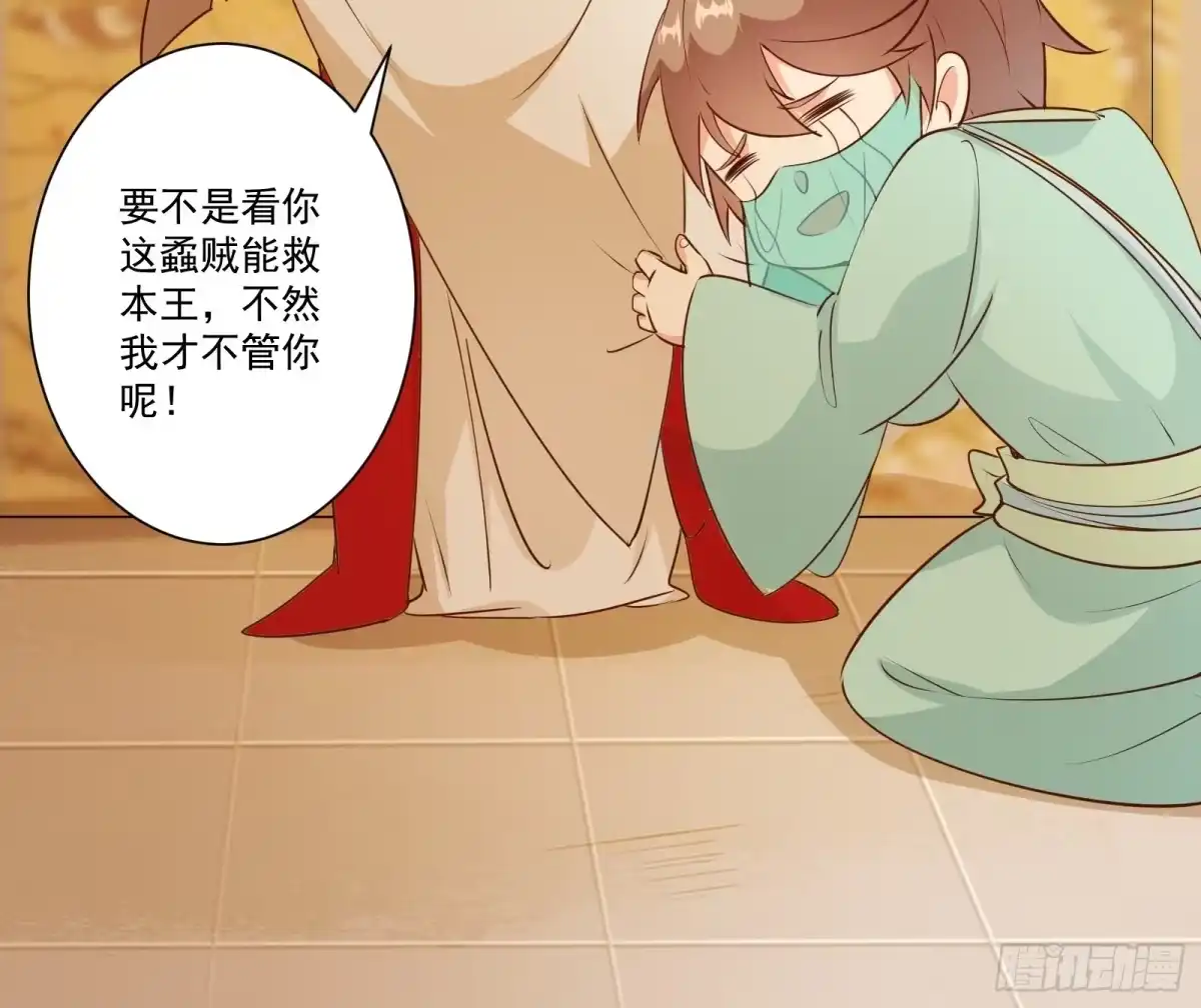 《我在西游pick仙女姐姐》010 女王病了 第42页
