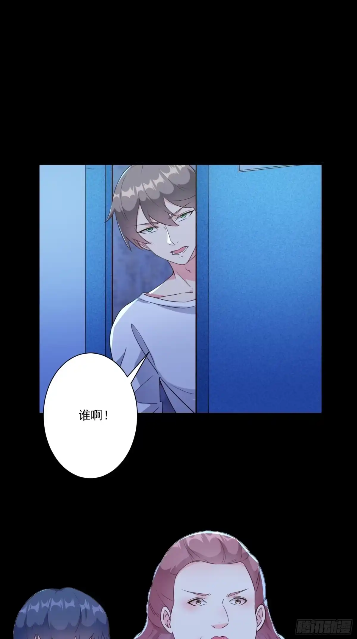《我在西游pick仙女姐姐》010 女王病了 第2页