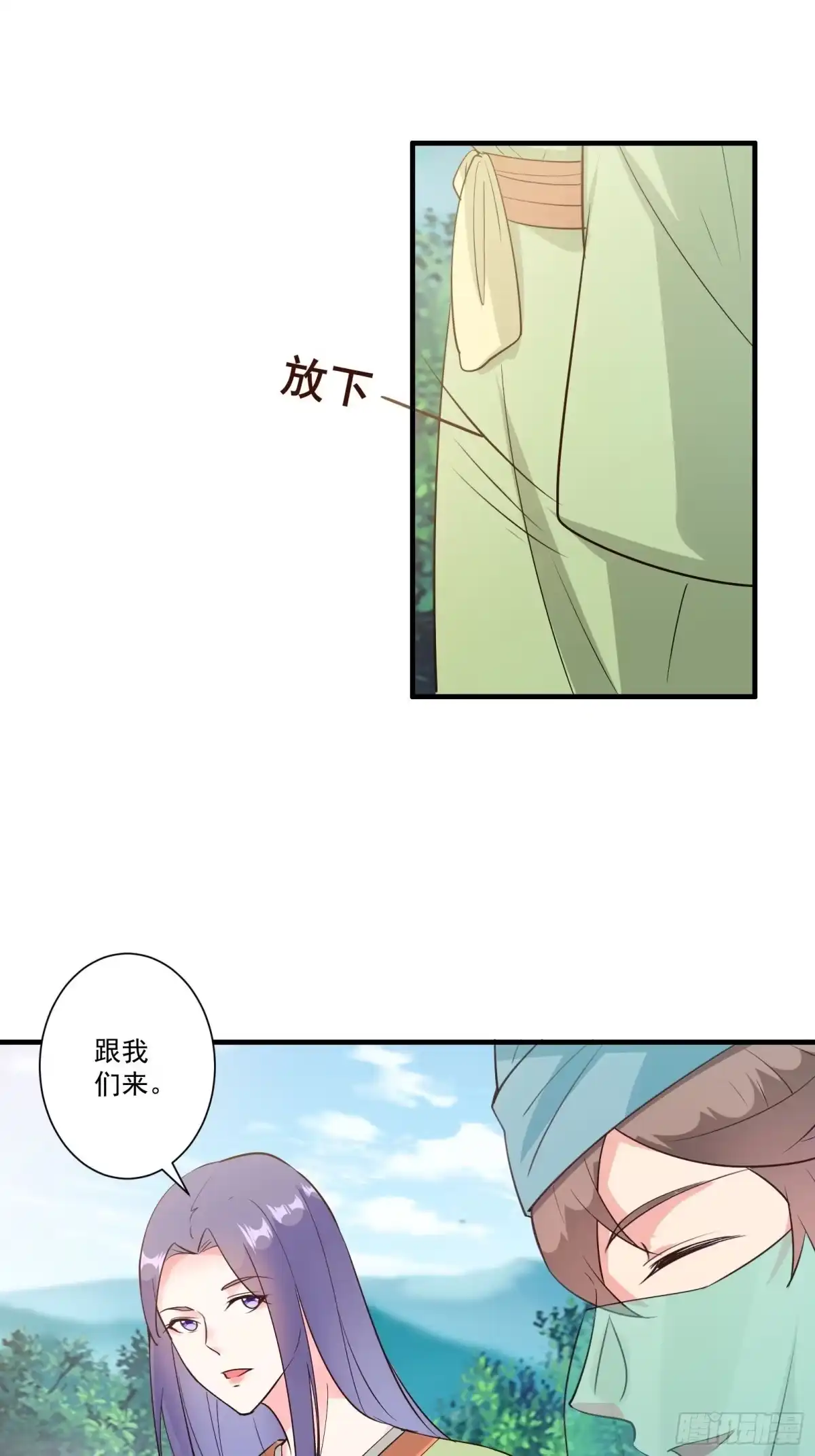 《我在西游pick仙女姐姐》010 女王病了 第27页