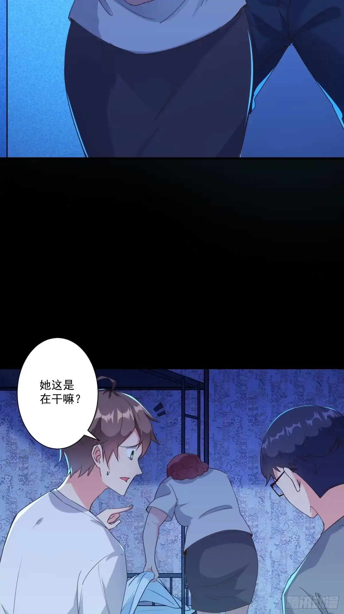 《我在西游pick仙女姐姐》010 女王病了 第5页