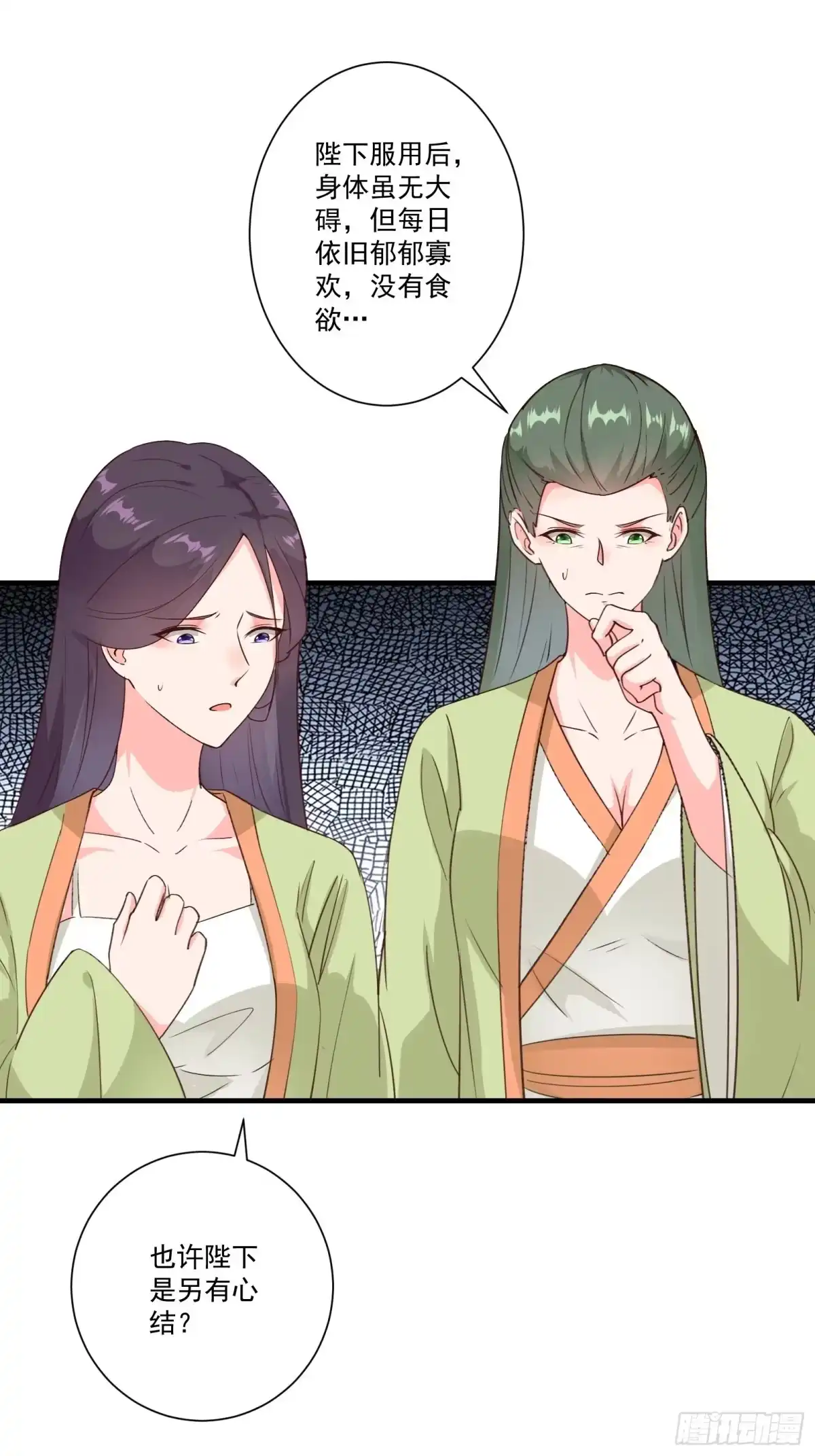 《我在西游pick仙女姐姐》010 女王病了 第34页