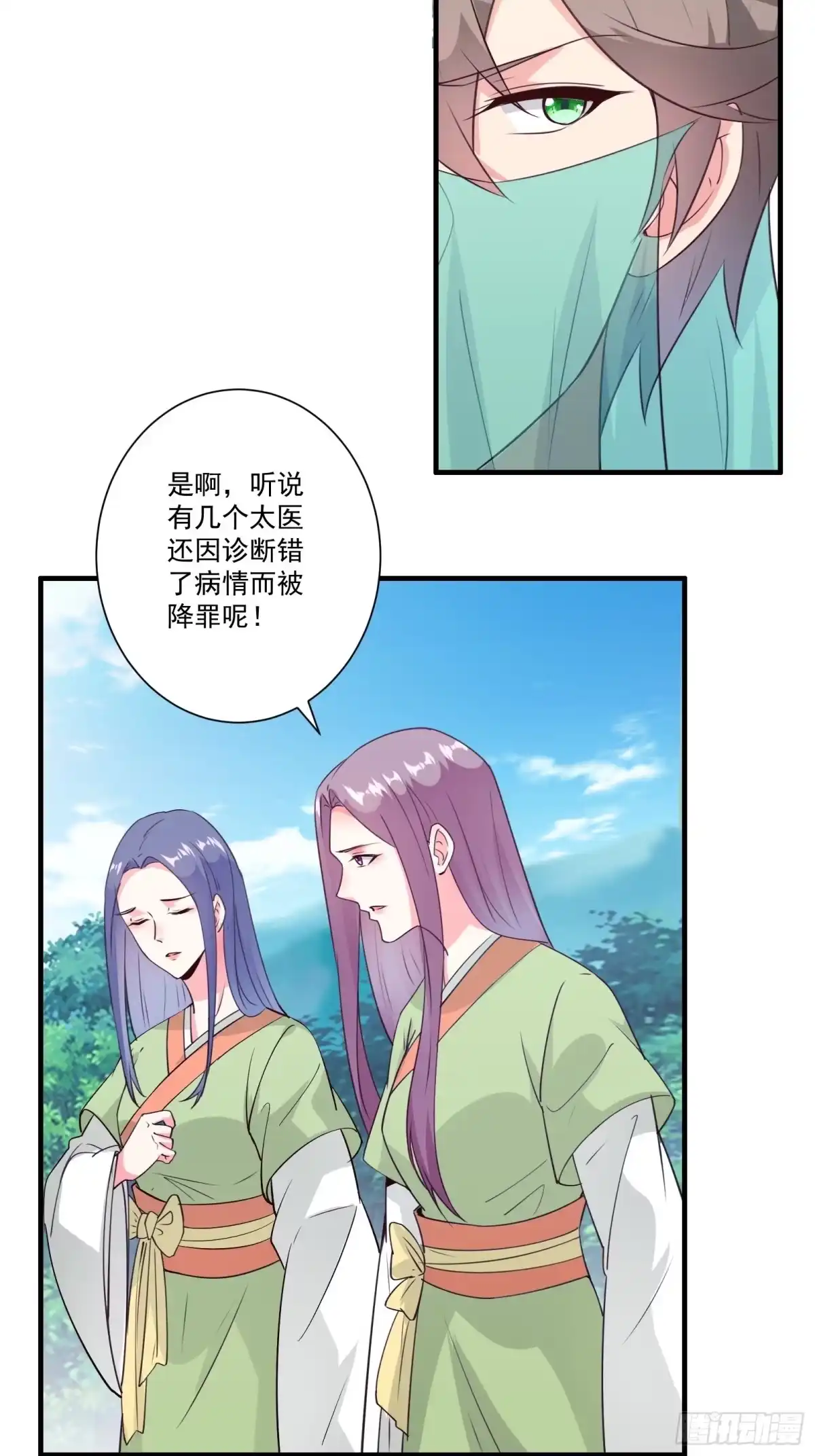 《我在西游pick仙女姐姐》010 女王病了 第19页
