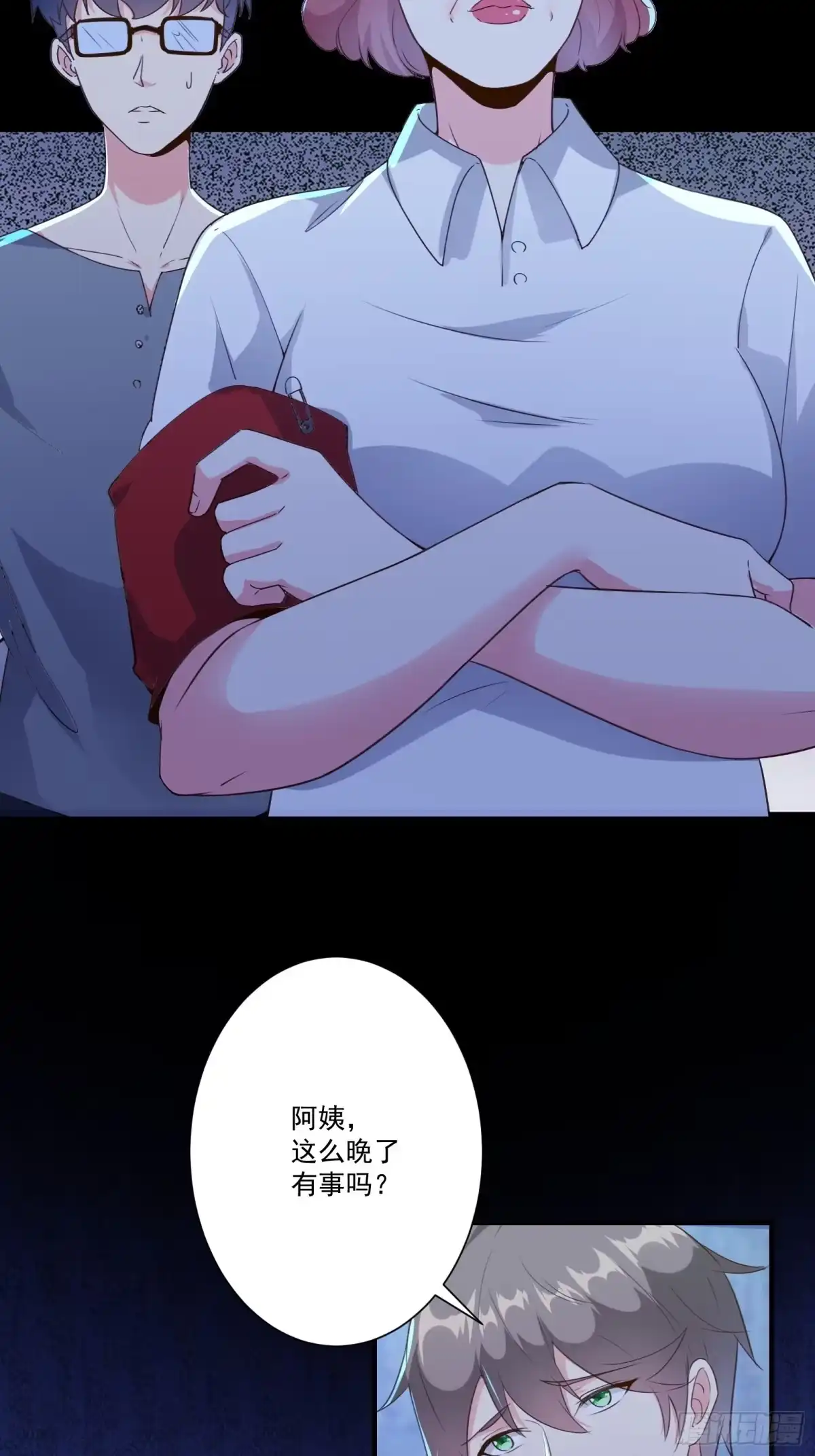 《我在西游pick仙女姐姐》010 女王病了 第3页