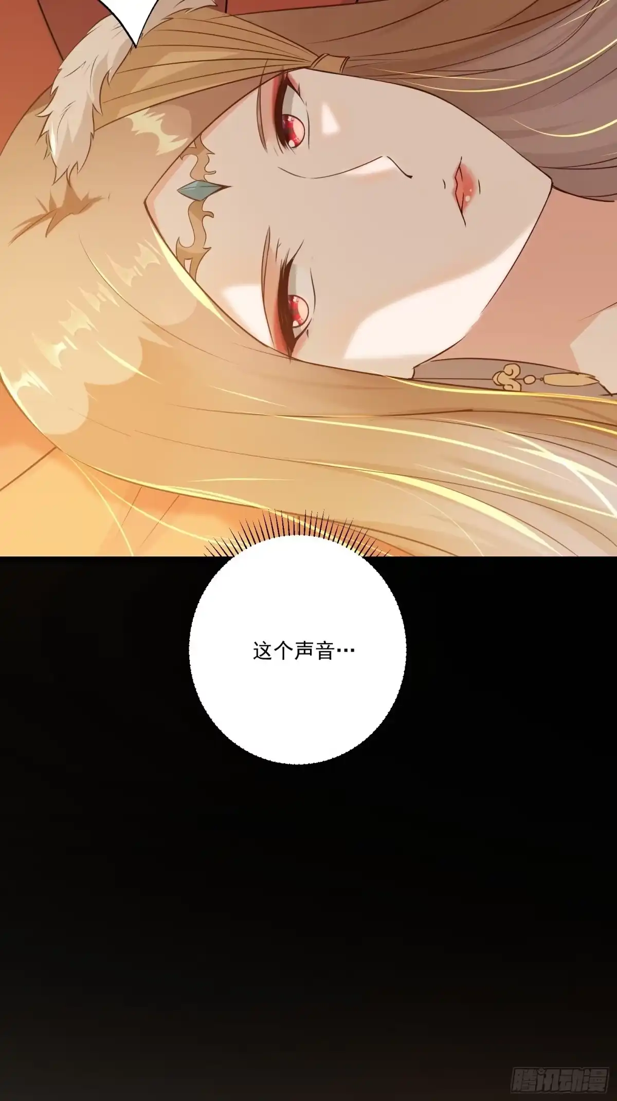 《我在西游pick仙女姐姐》010 女王病了 第40页