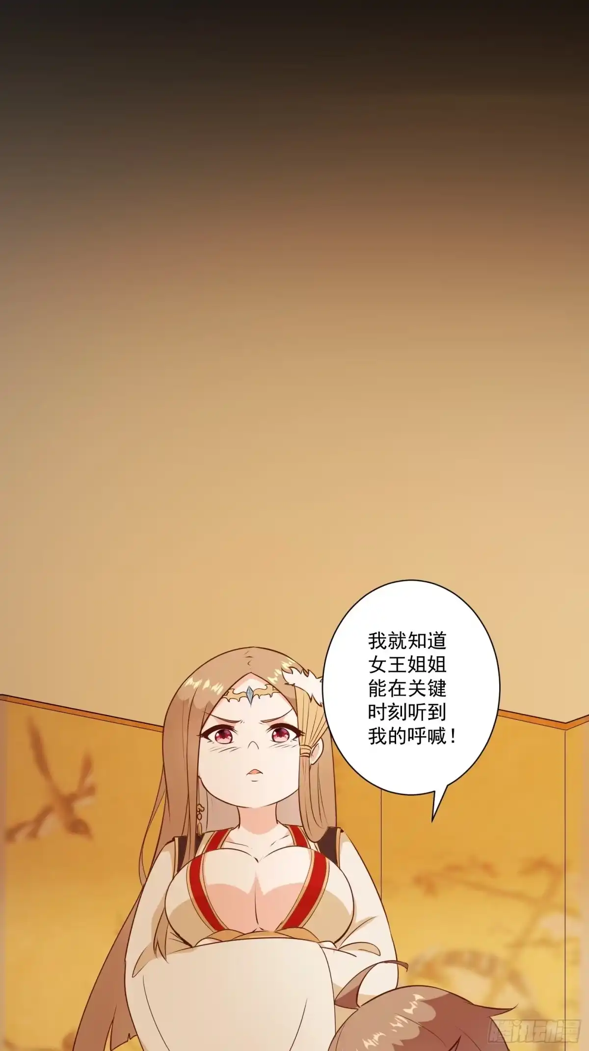 《我在西游pick仙女姐姐》010 女王病了 第41页