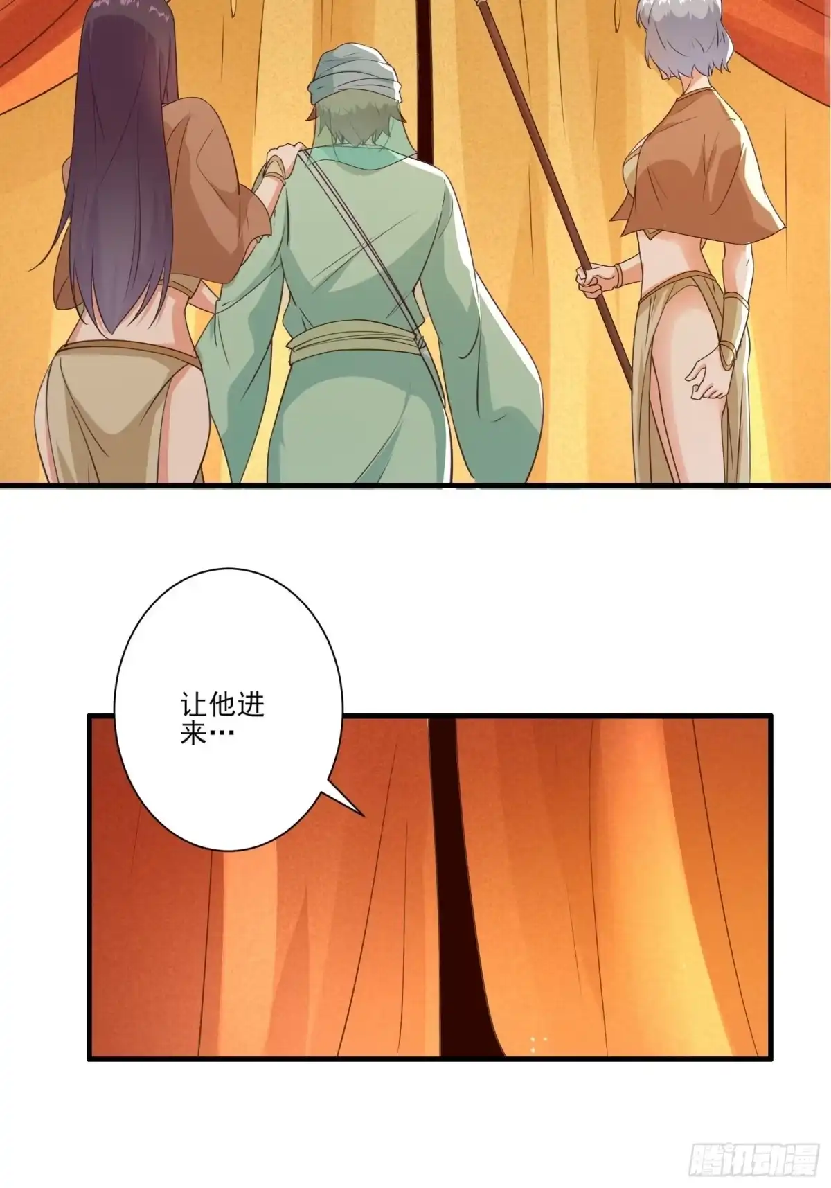 《我在西游pick仙女姐姐》011 不会是想我想的吧 第5页