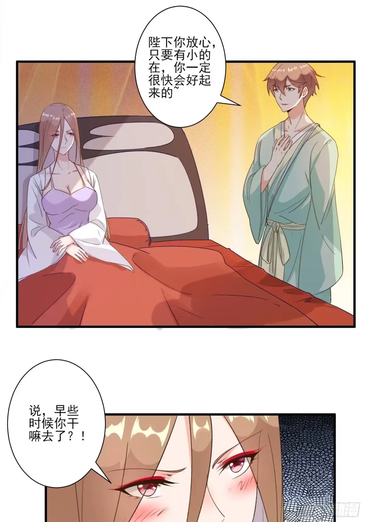 《我在西游pick仙女姐姐》011 不会是想我想的吧 第29页