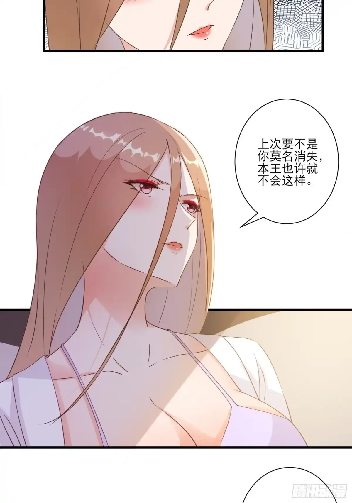 《我在西游pick仙女姐姐》011 不会是想我想的吧 第30页