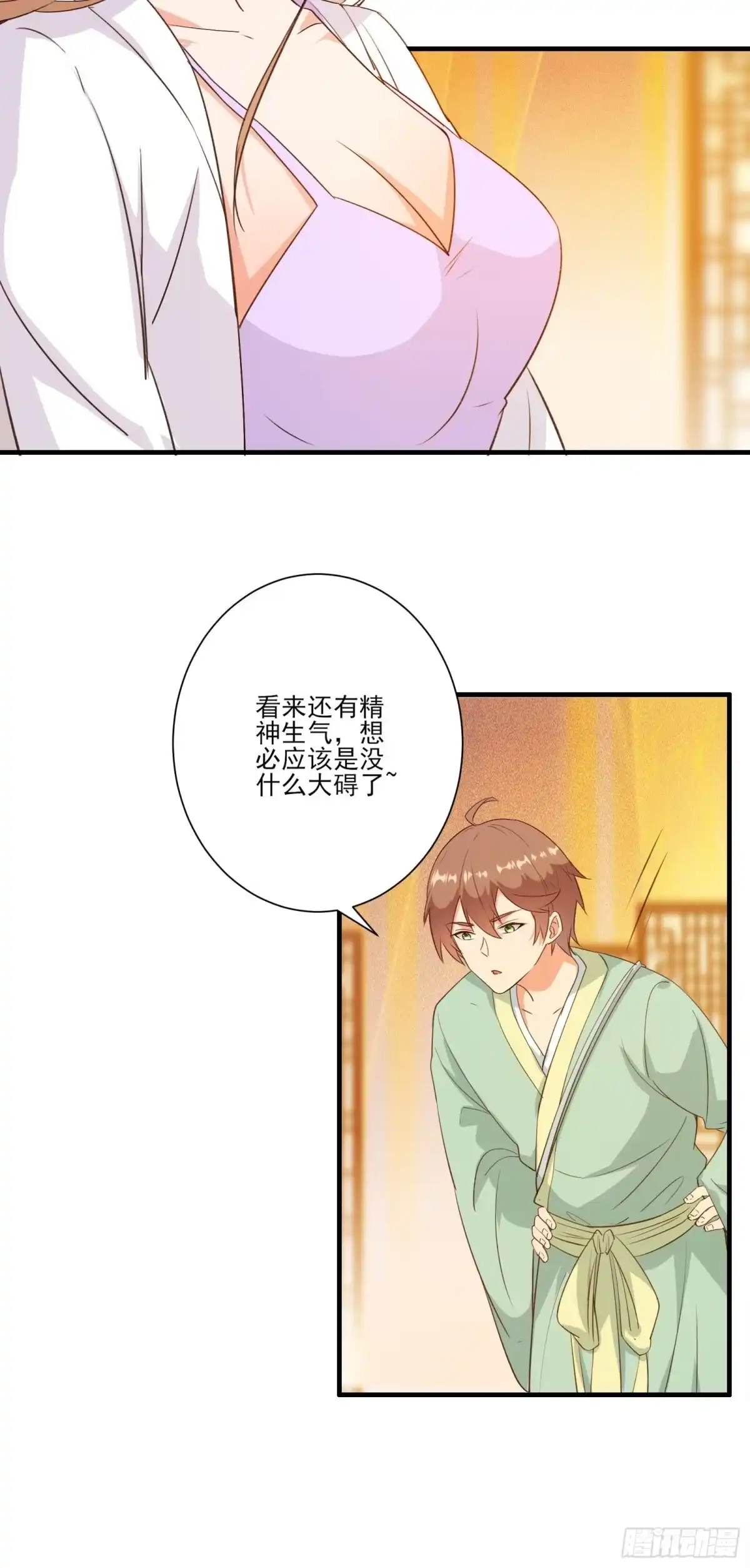 《我在西游pick仙女姐姐》011 不会是想我想的吧 第23页