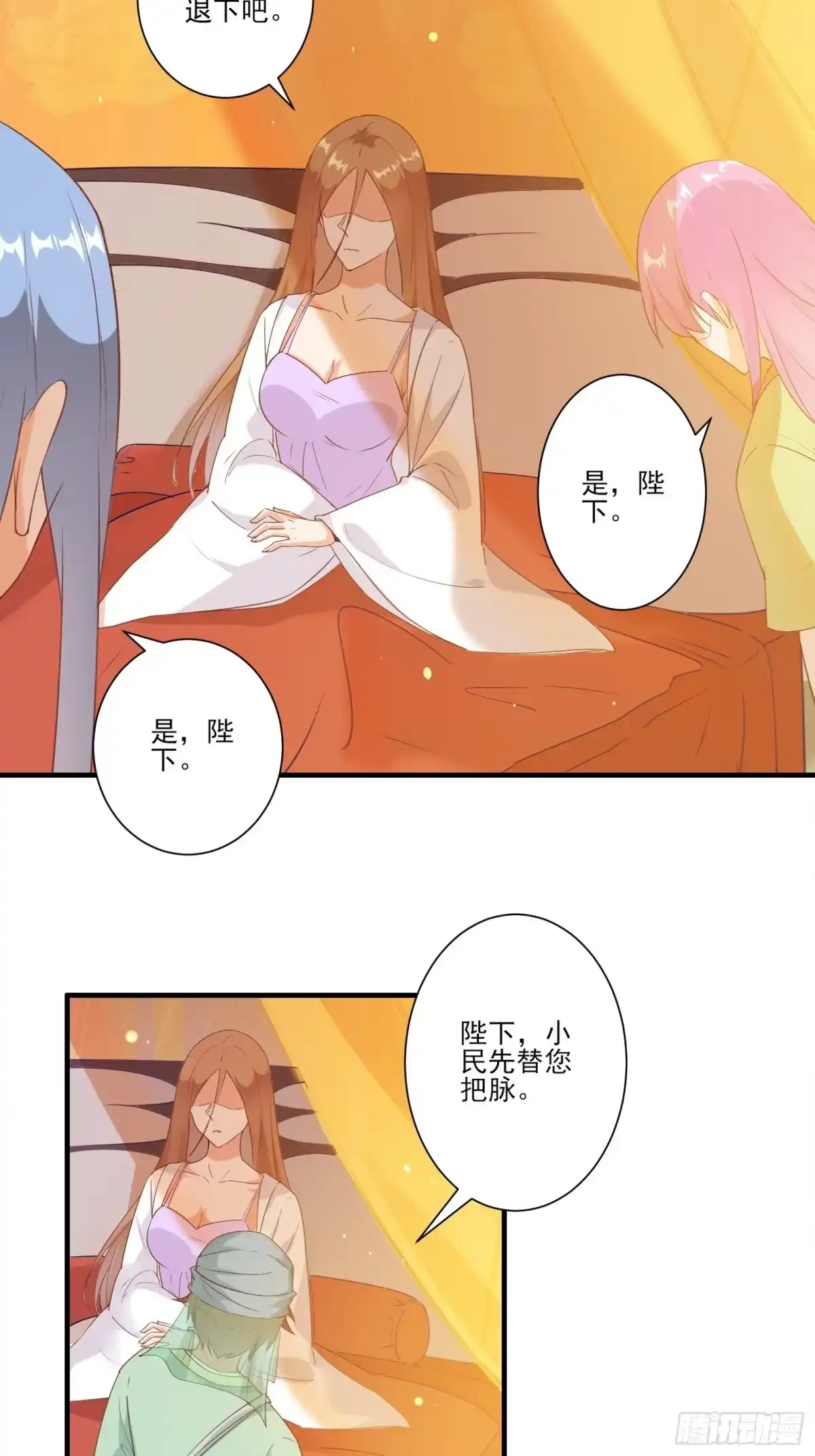 《我在西游pick仙女姐姐》011 不会是想我想的吧 第12页