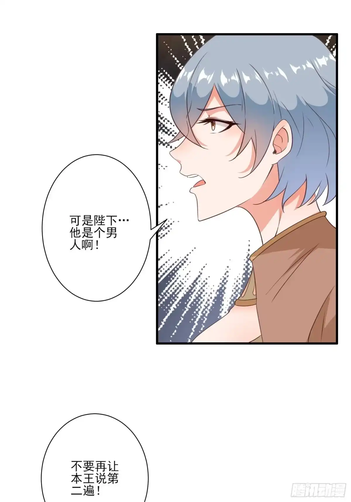 《我在西游pick仙女姐姐》011 不会是想我想的吧 第6页