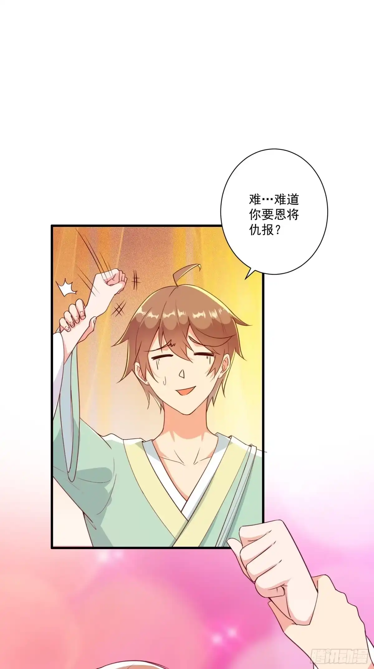 《我在西游pick仙女姐姐》012 别动，我轻点！ 第10页