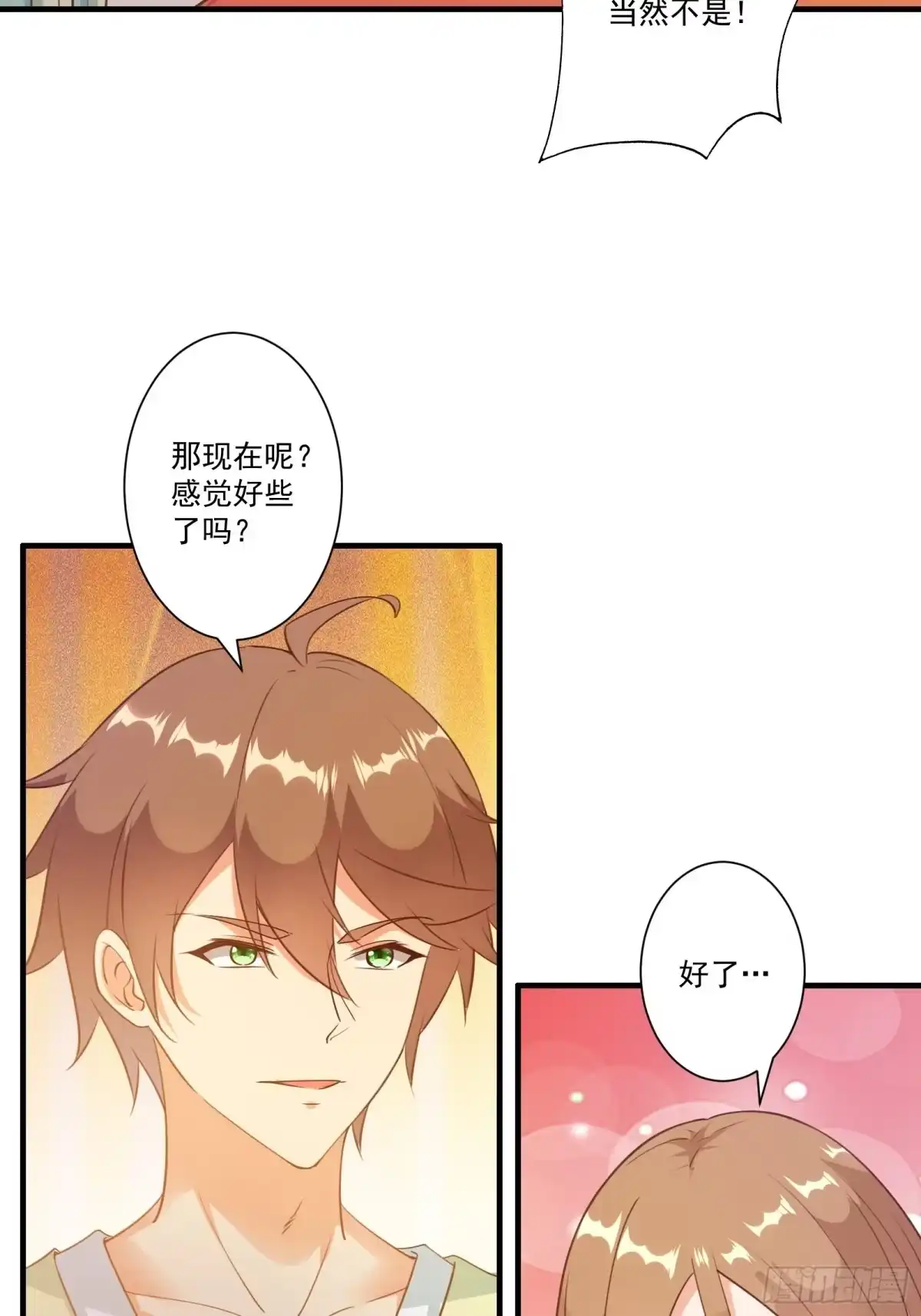 《我在西游pick仙女姐姐》012 别动，我轻点！ 第6页