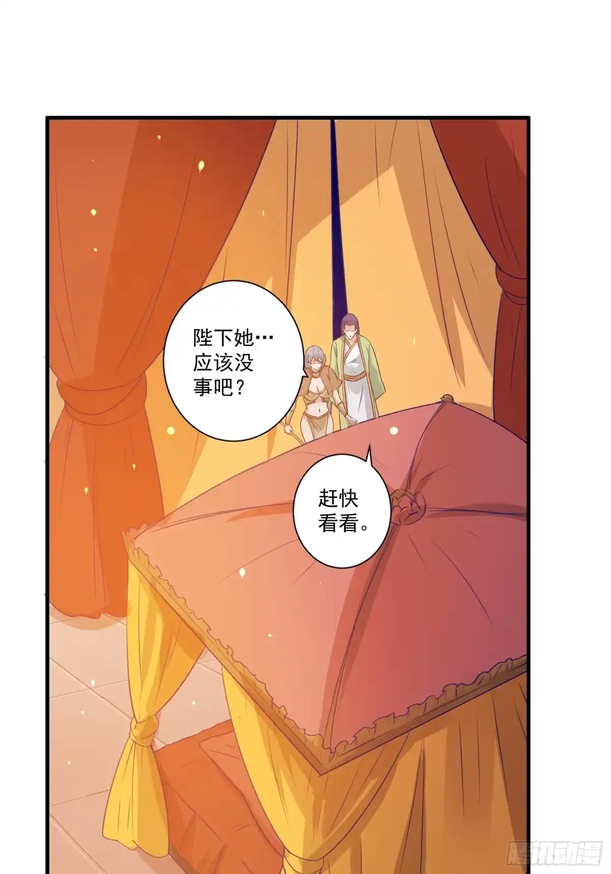 《我在西游pick仙女姐姐》012 别动，我轻点！ 第25页